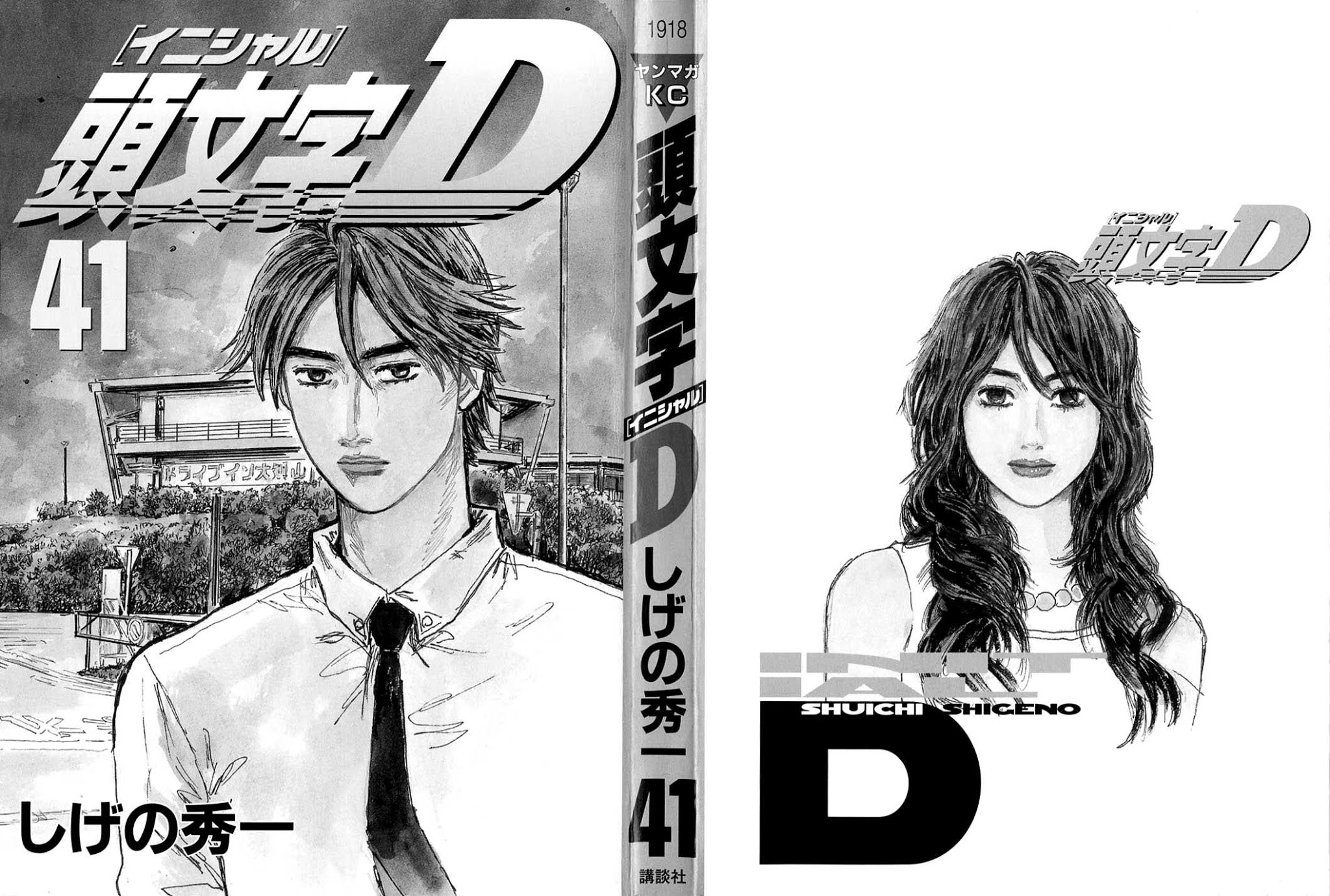 Initial D Chapter 576 page 2 - Chapter 576