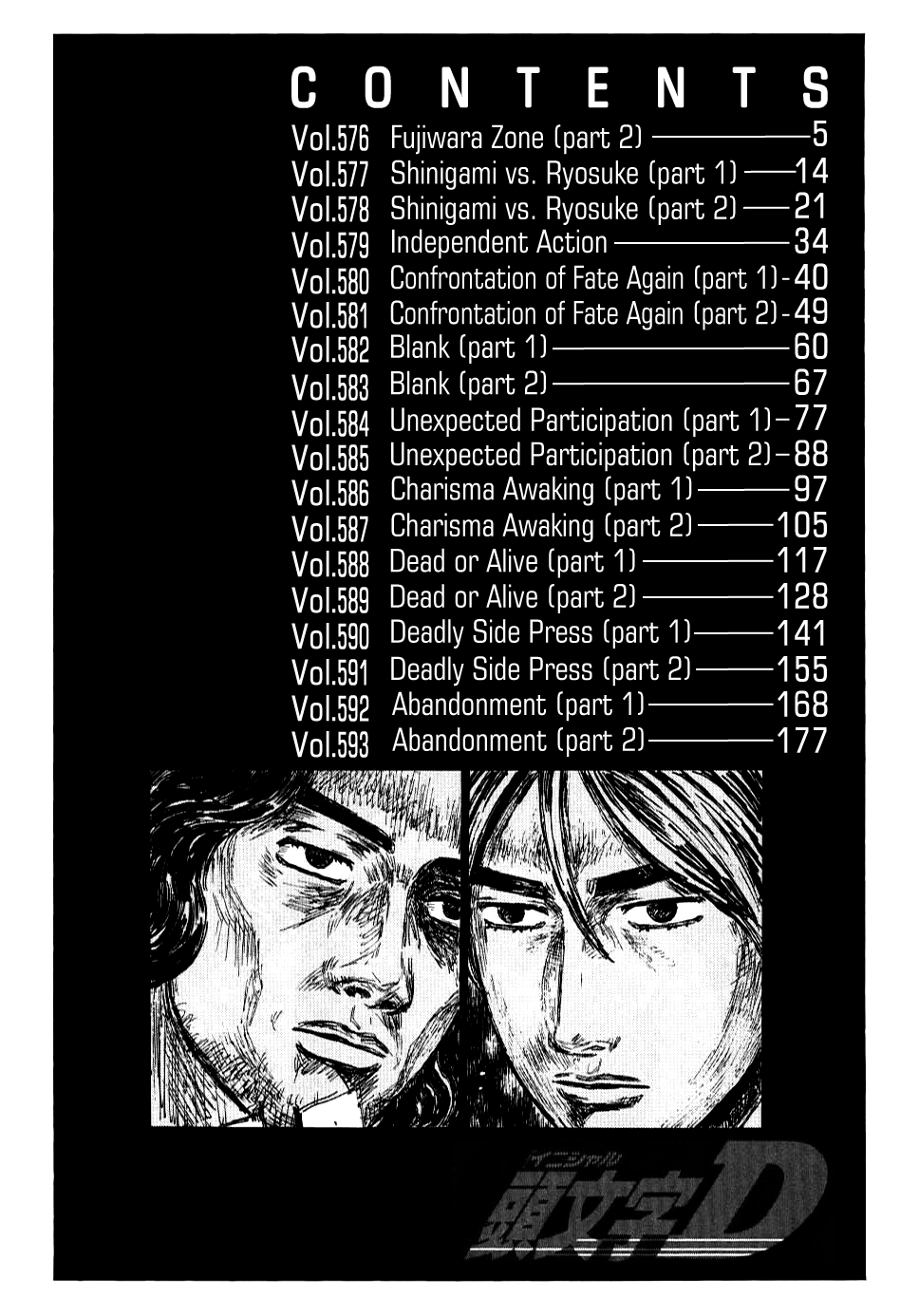 Initial D Chapter 576 page 4 - Chapter 576