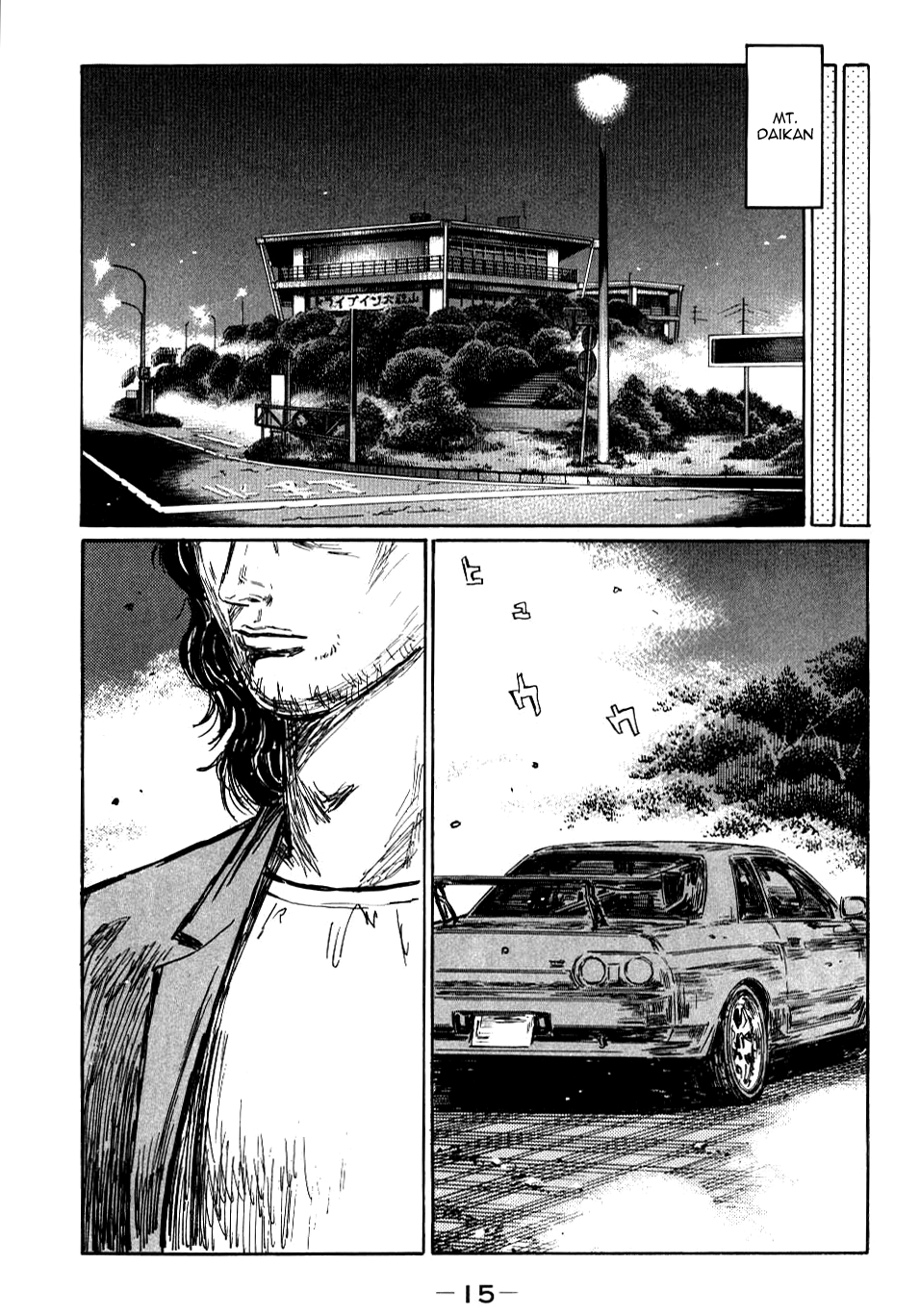 Initial D Chapter 577 page 2 - Chapter 577