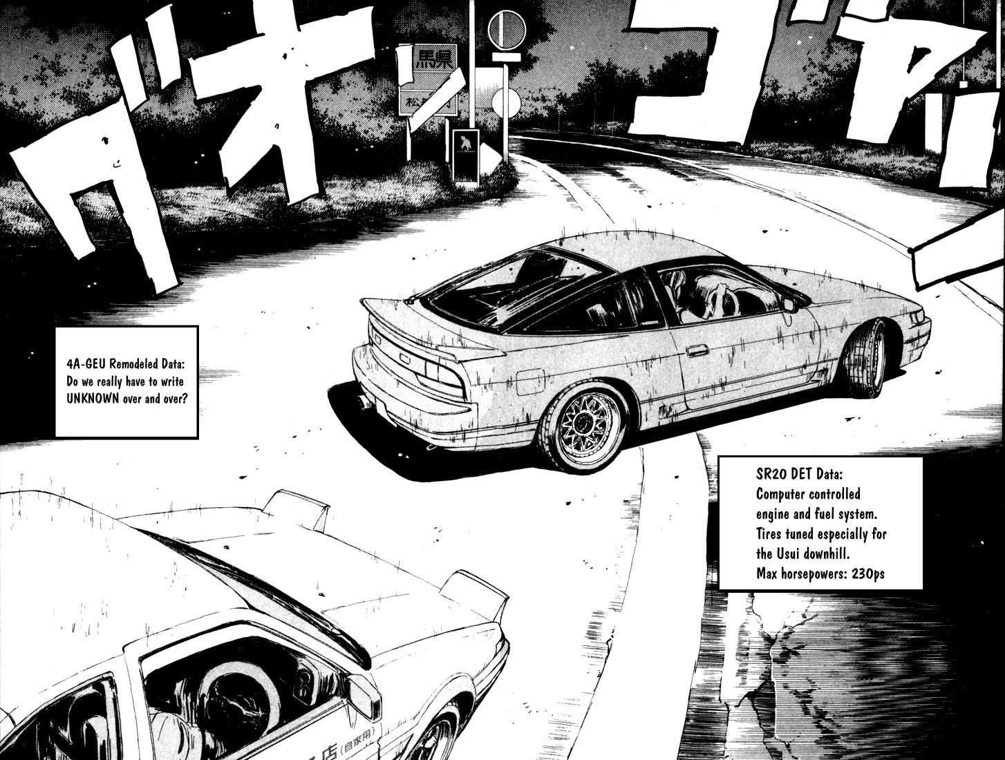 Initial D Chapter 58 page 6 - Chapter 58