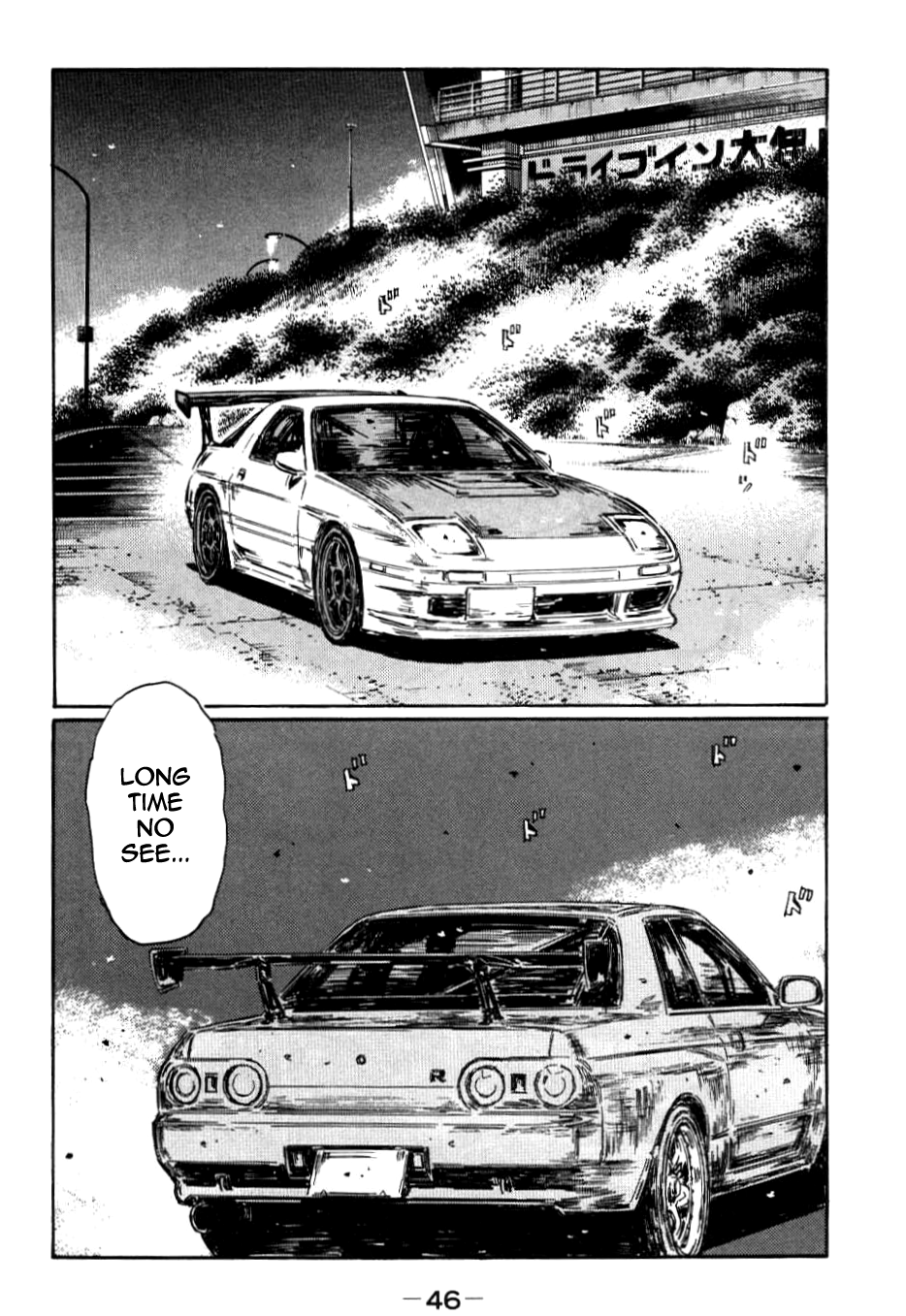 Initial D Chapter 580 page 7 - Chapter 580