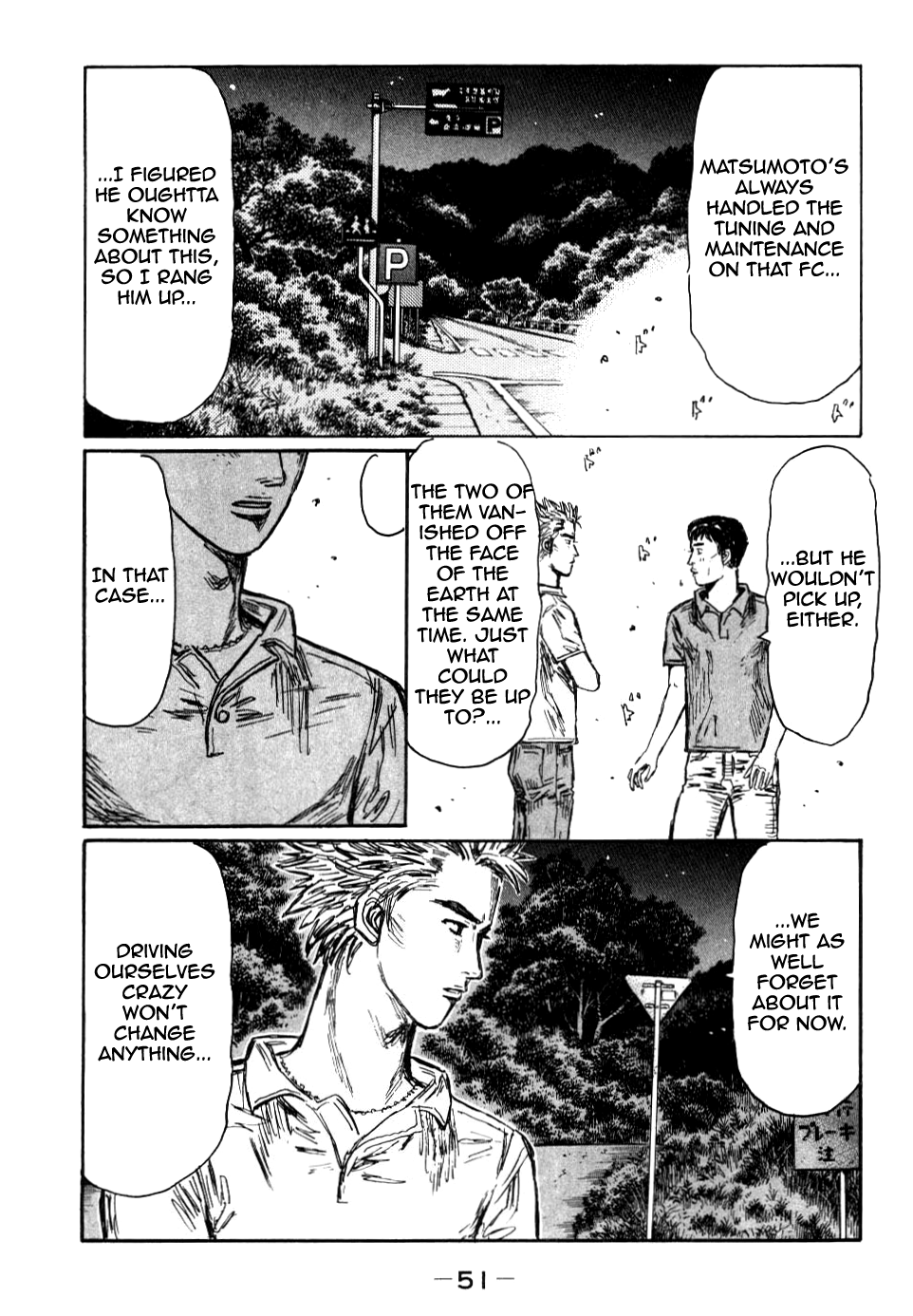 Initial D Chapter 581 page 3 - Chapter 581