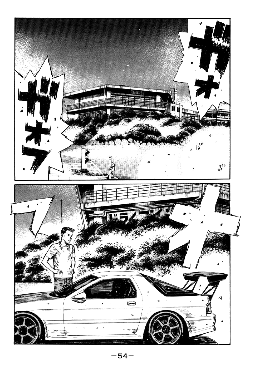 Initial D Chapter 581 page 6 - Chapter 581