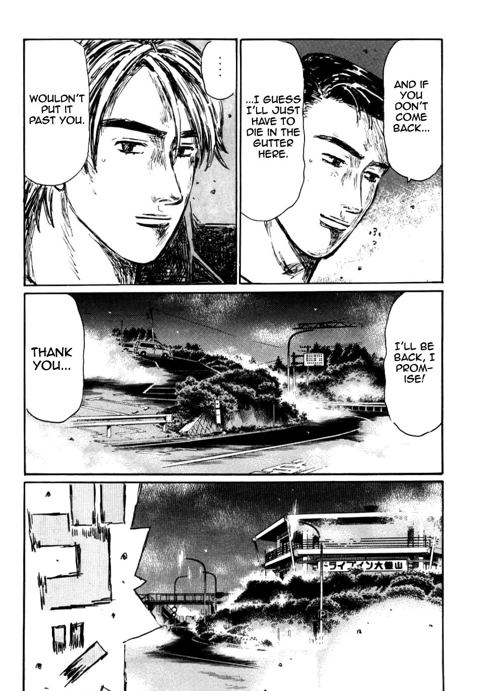 Initial D Chapter 581 page 8 - Chapter 581