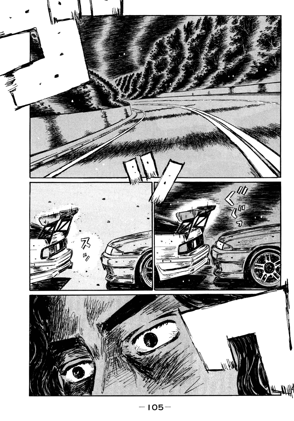 Initial D Chapter 587 page 1 - Chapter 587