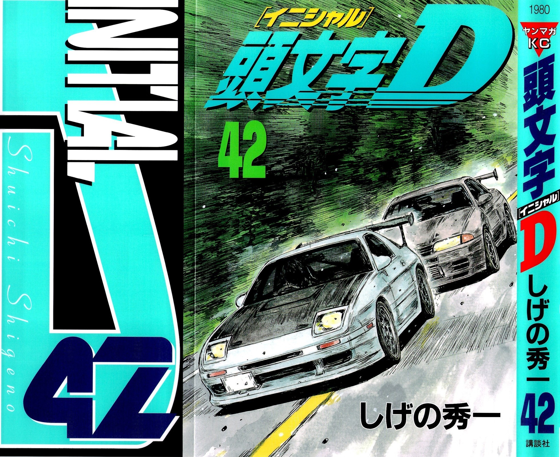 Initial D Chapter 594 page 1 - Chapter 594