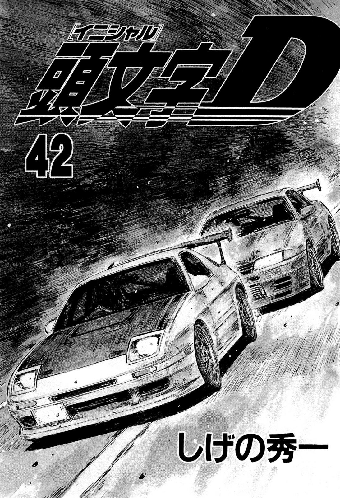 Initial D Chapter 594 page 4 - Chapter 594