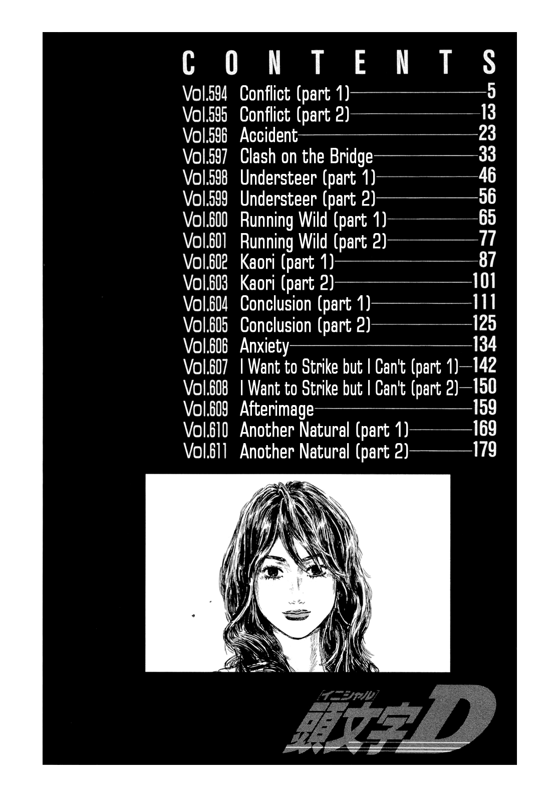 Initial D Chapter 594 page 5 - Chapter 594