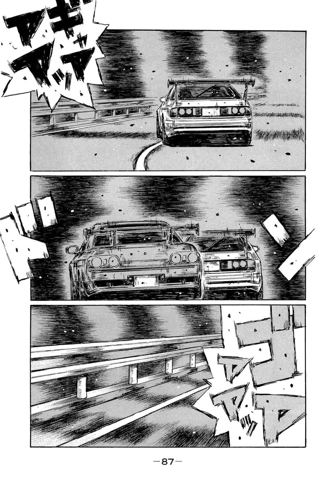 Initial D Chapter 602 page 1 - Chapter 602