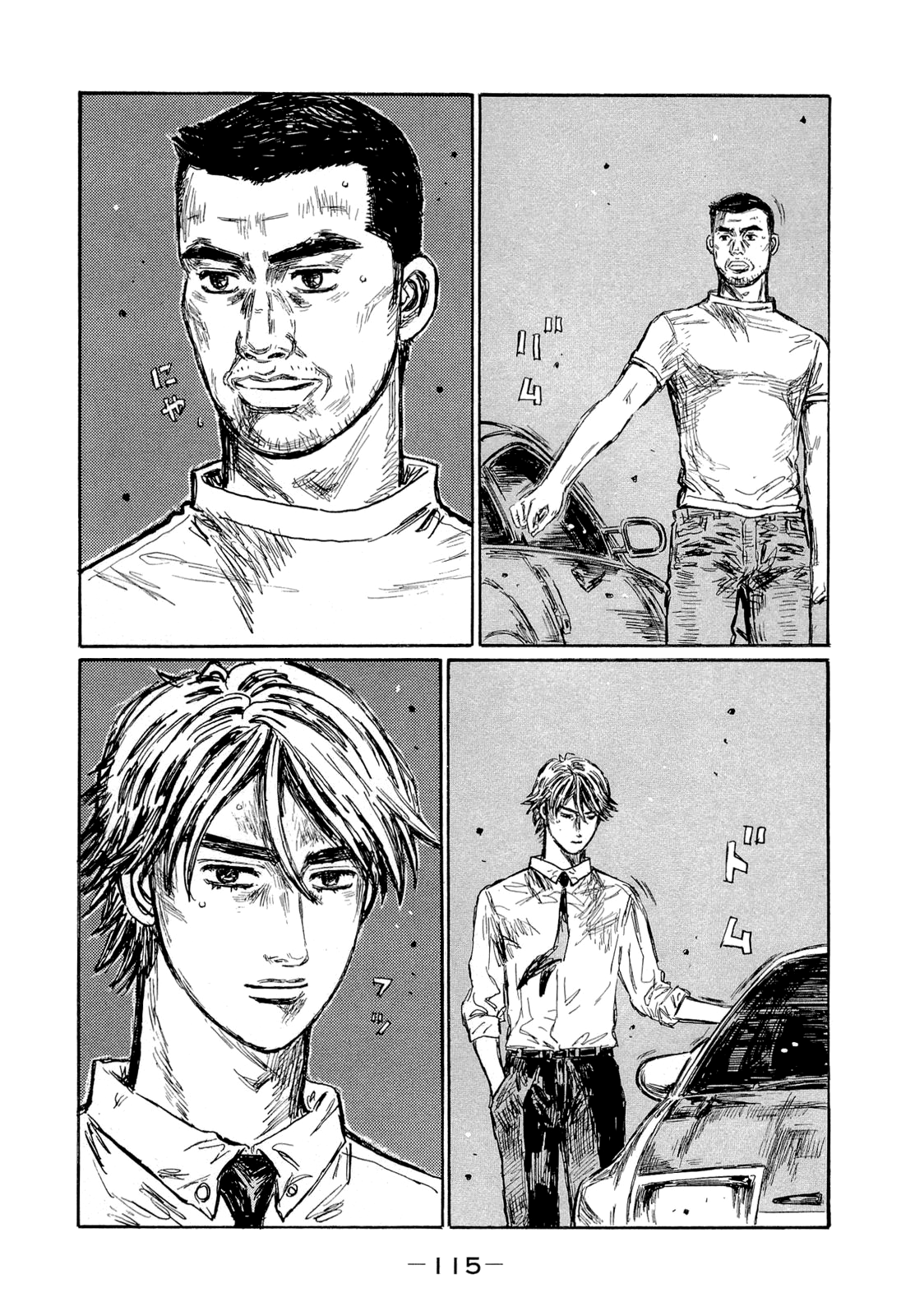 Initial D Chapter 604 page 5 - Chapter 604