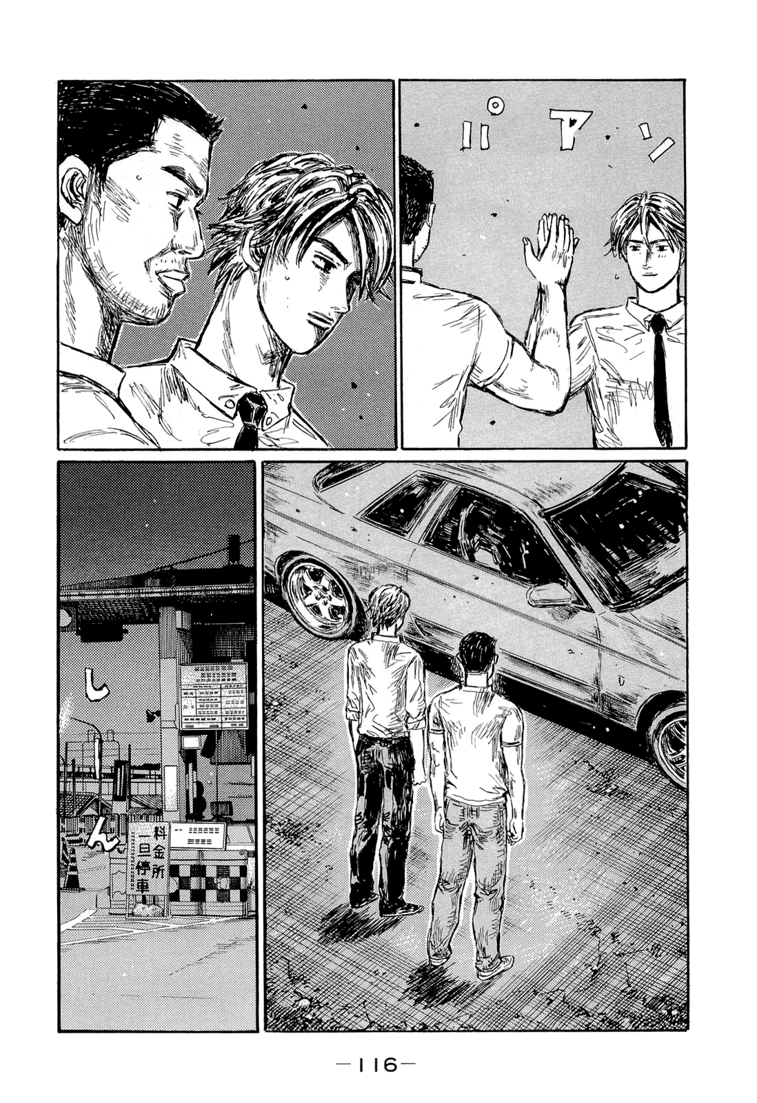 Initial D Chapter 604 page 6 - Chapter 604