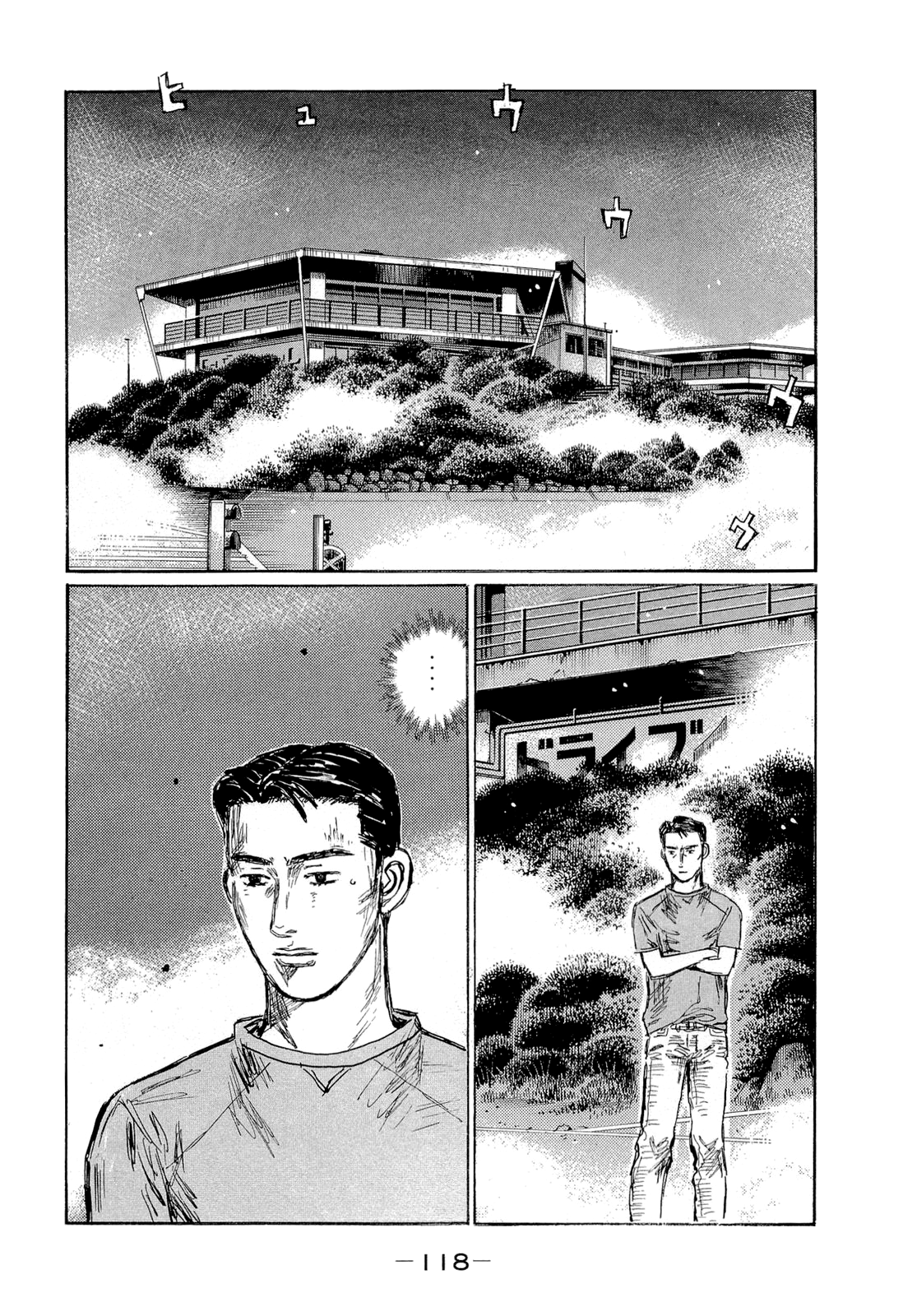 Initial D Chapter 604 page 8 - Chapter 604