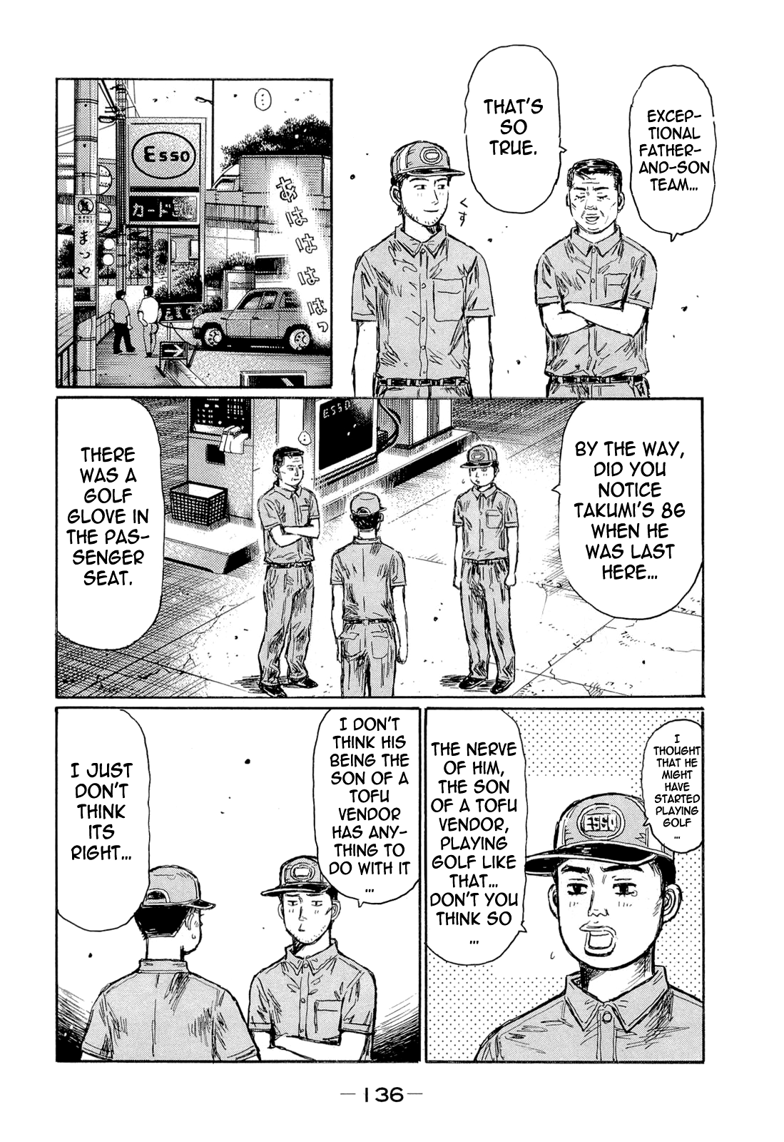 Initial D Chapter 606 page 3 - Chapter 606