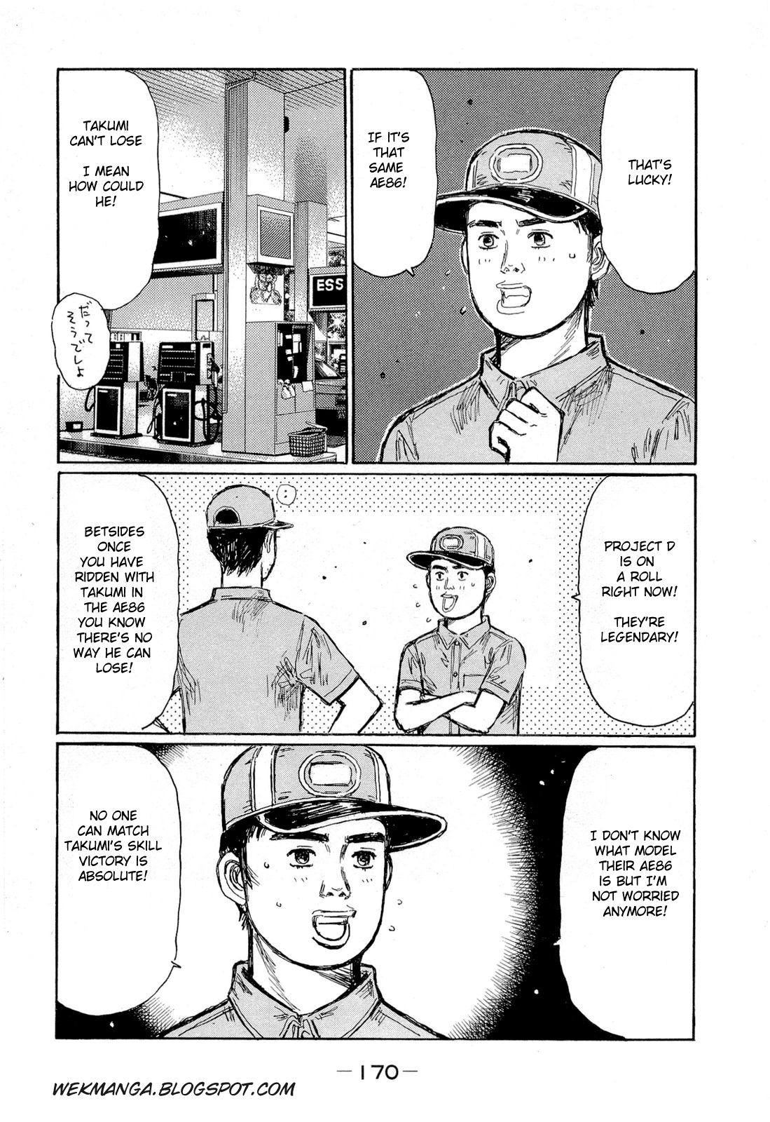 Initial D Chapter 610 page 2 - Chapter 610