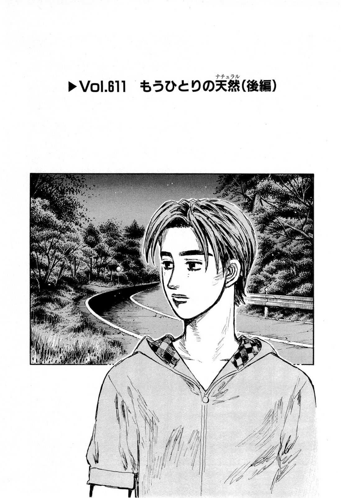 Initial D Chapter 611 page 1 - Chapter 611