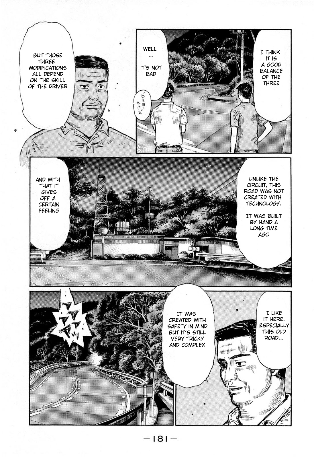 Initial D Chapter 611 page 3 - Chapter 611