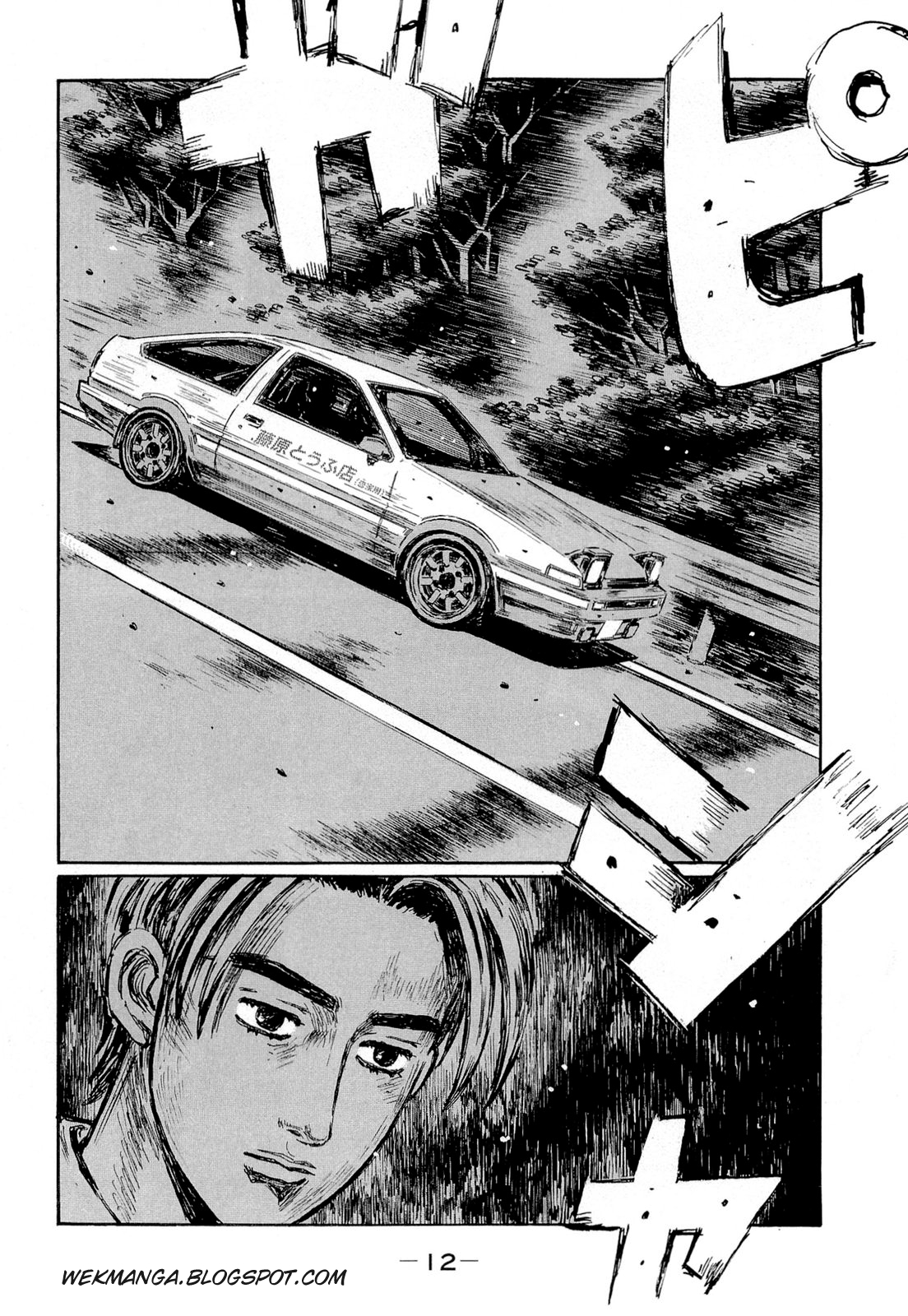 Initial D Chapter 612 page 8 - Chapter 612