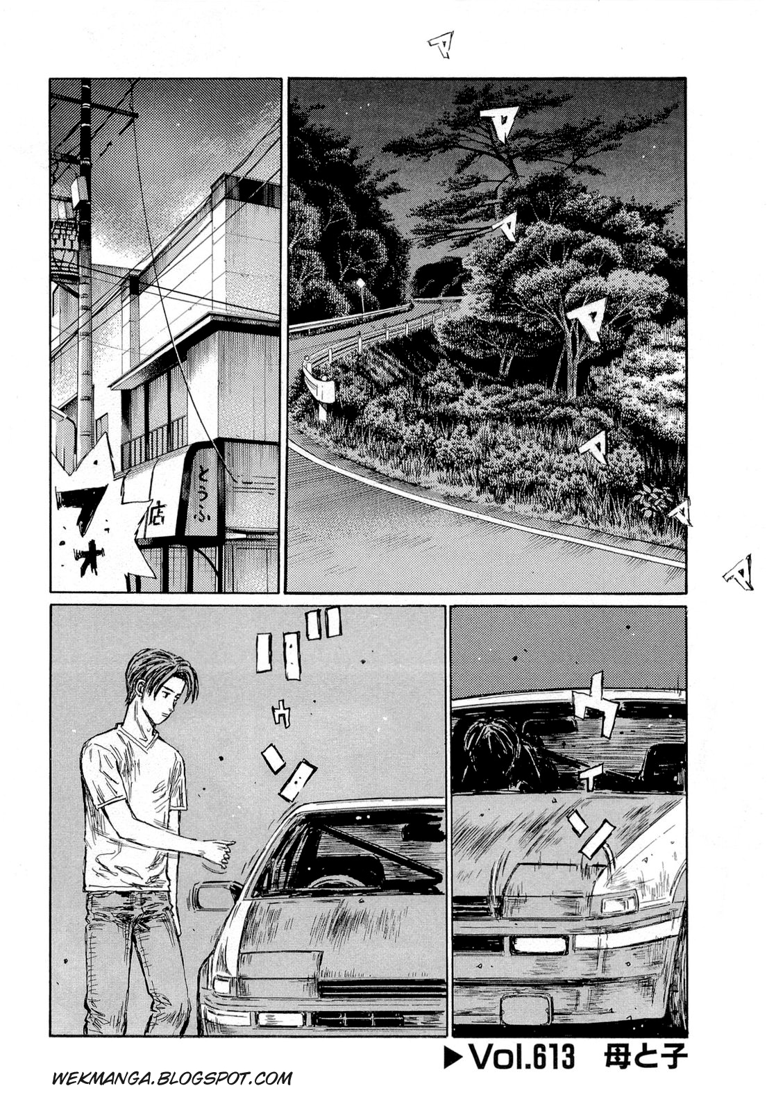 Initial D Chapter 613 page 1 - Chapter 613