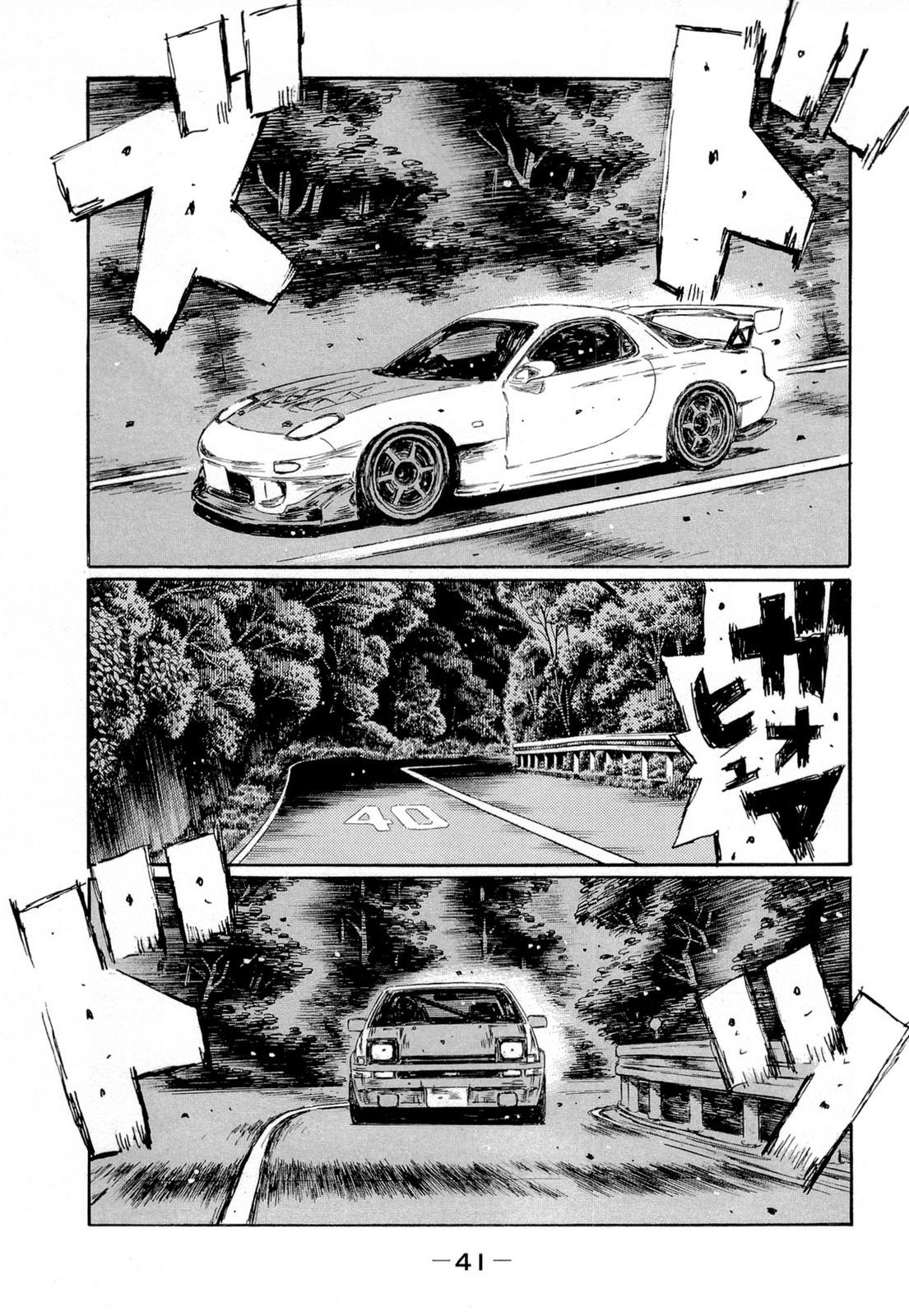 Initial D Chapter 615 page 10 - Chapter 615