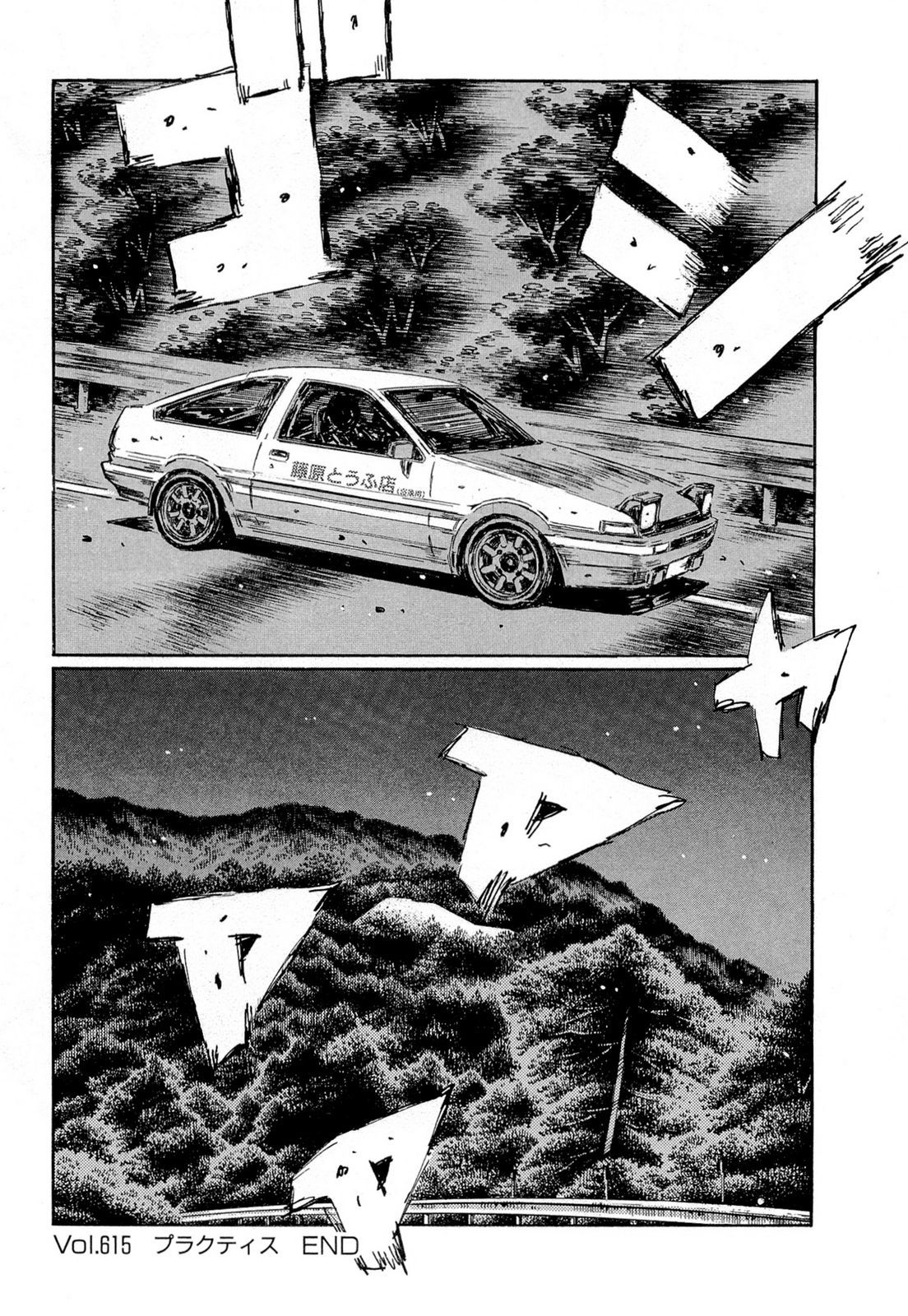 Initial D Chapter 615 page 11 - Chapter 615
