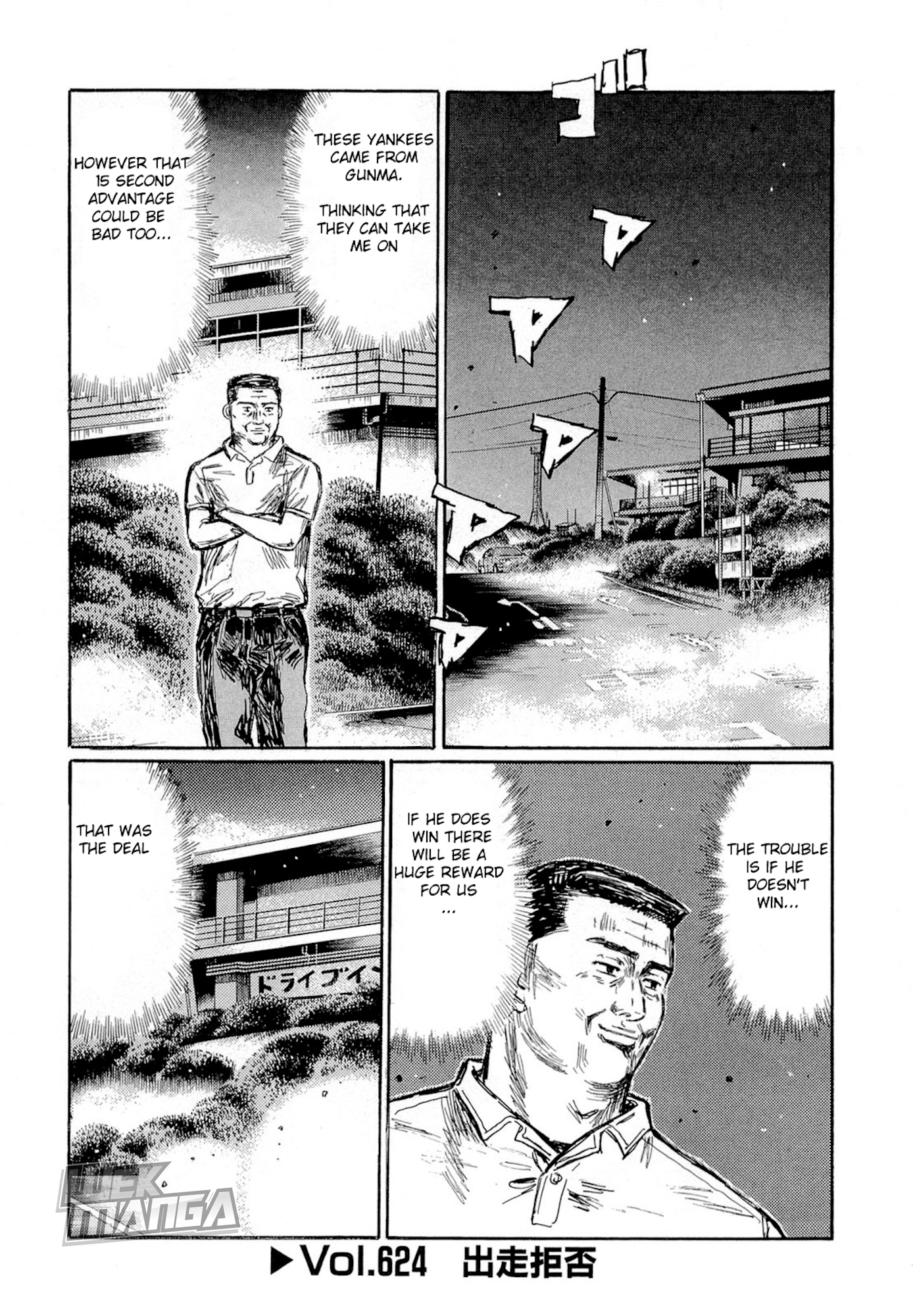 Initial D Chapter 624 page 1 - Chapter 624