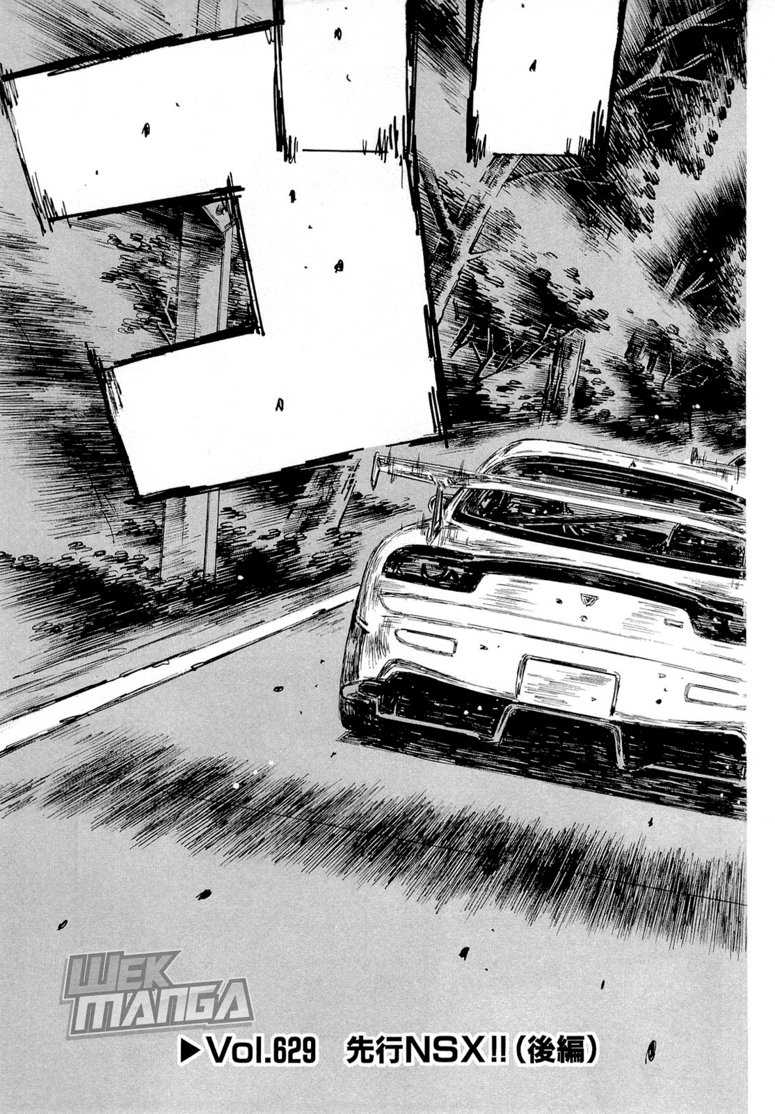 Initial D Chapter 629 page 3 - Chapter 629