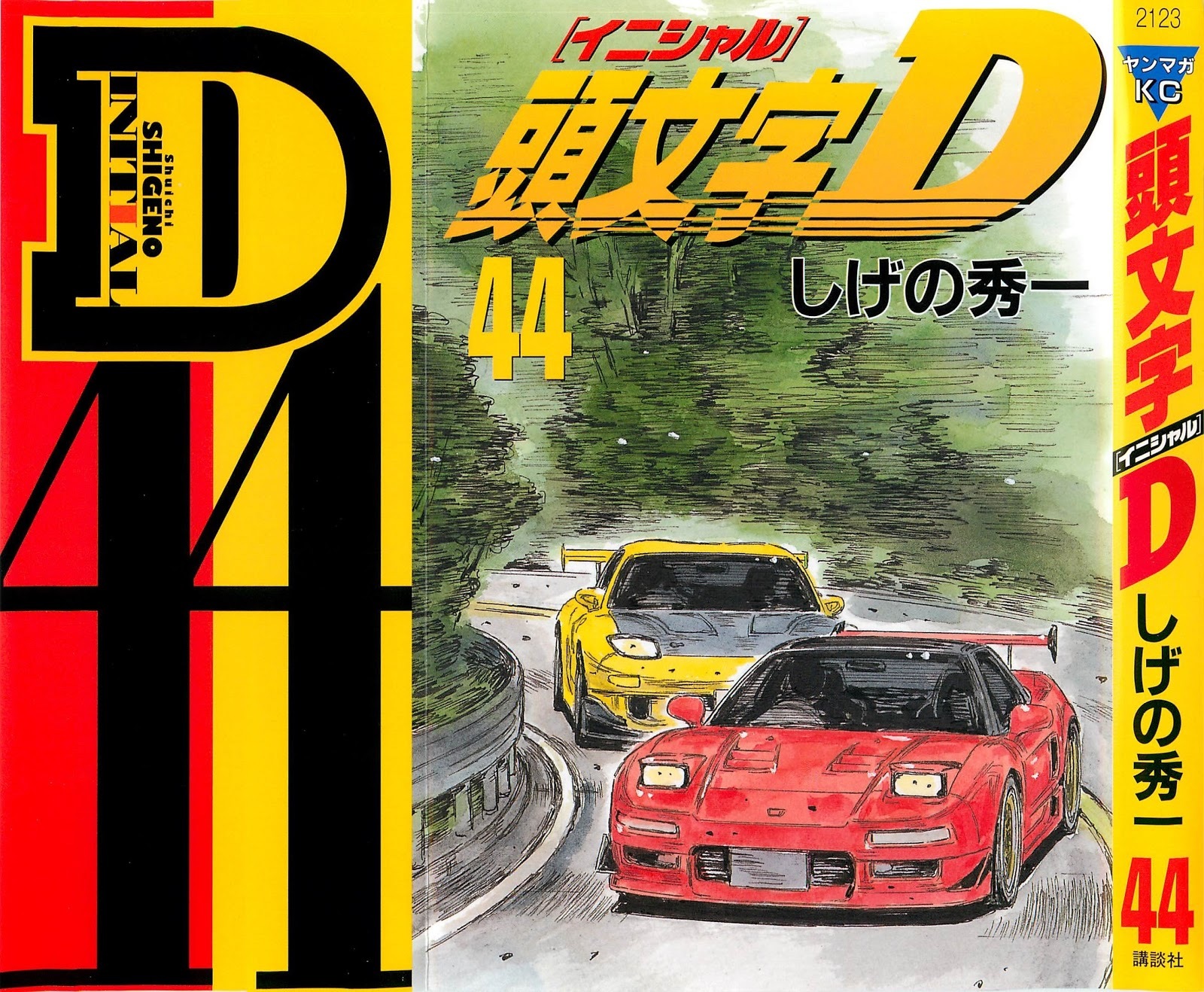 Initial D Chapter 631 page 1 - Chapter 631