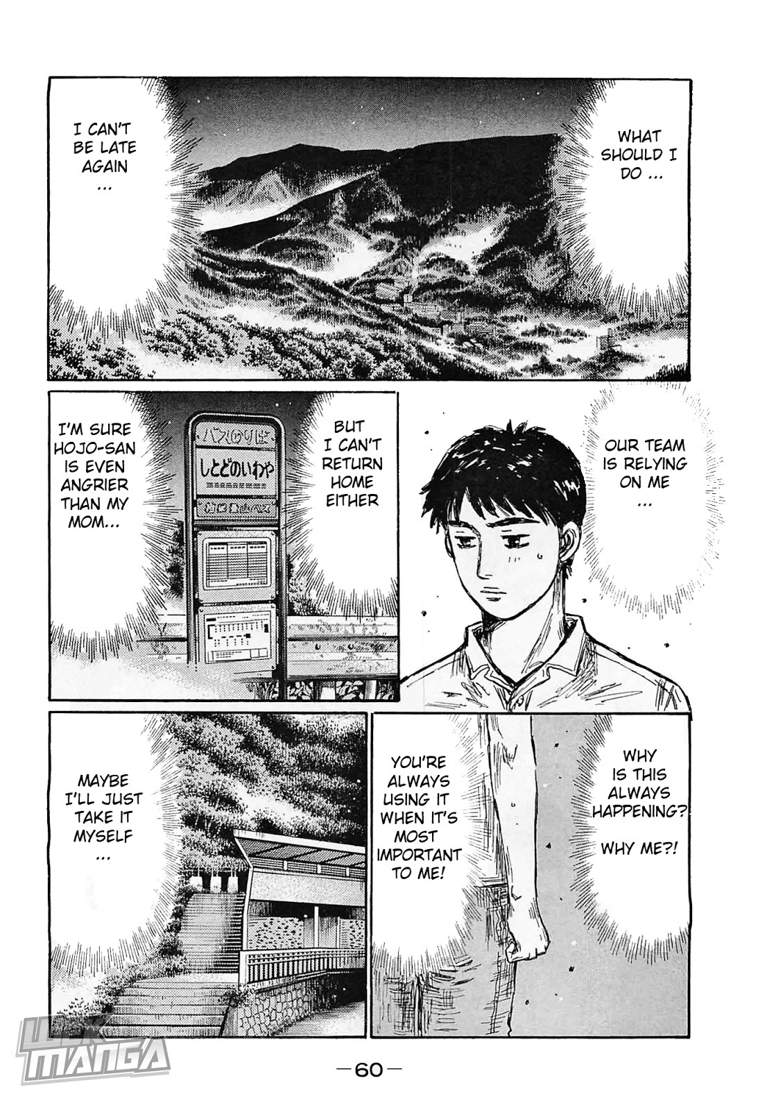 Initial D Chapter 636 page 9 - Chapter 636: Nervous Shinji