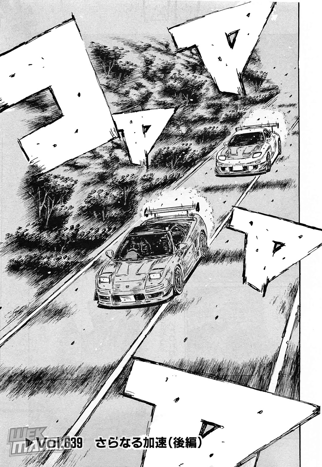 Initial D Chapter 639 page 1 - Chapter 639