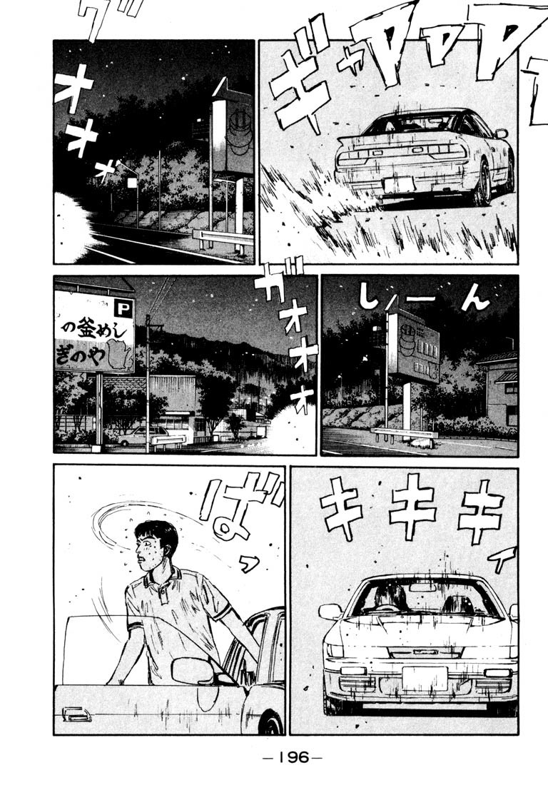 Initial D Chapter 64 page 12 - Chapter 64