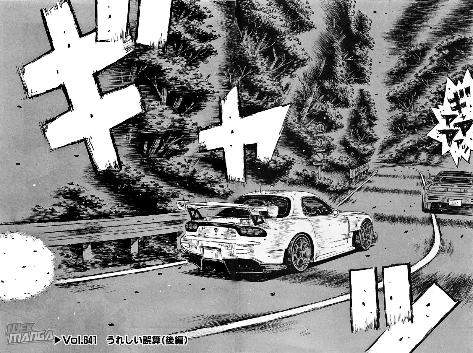 Initial D Chapter 641 page 2 - Chapter 641
