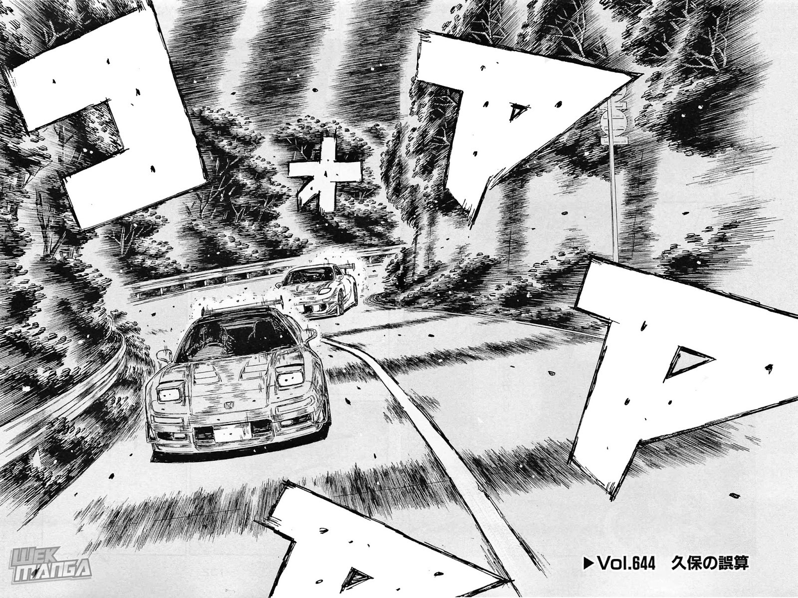 Initial D Chapter 644 page 2 - Chapter 644