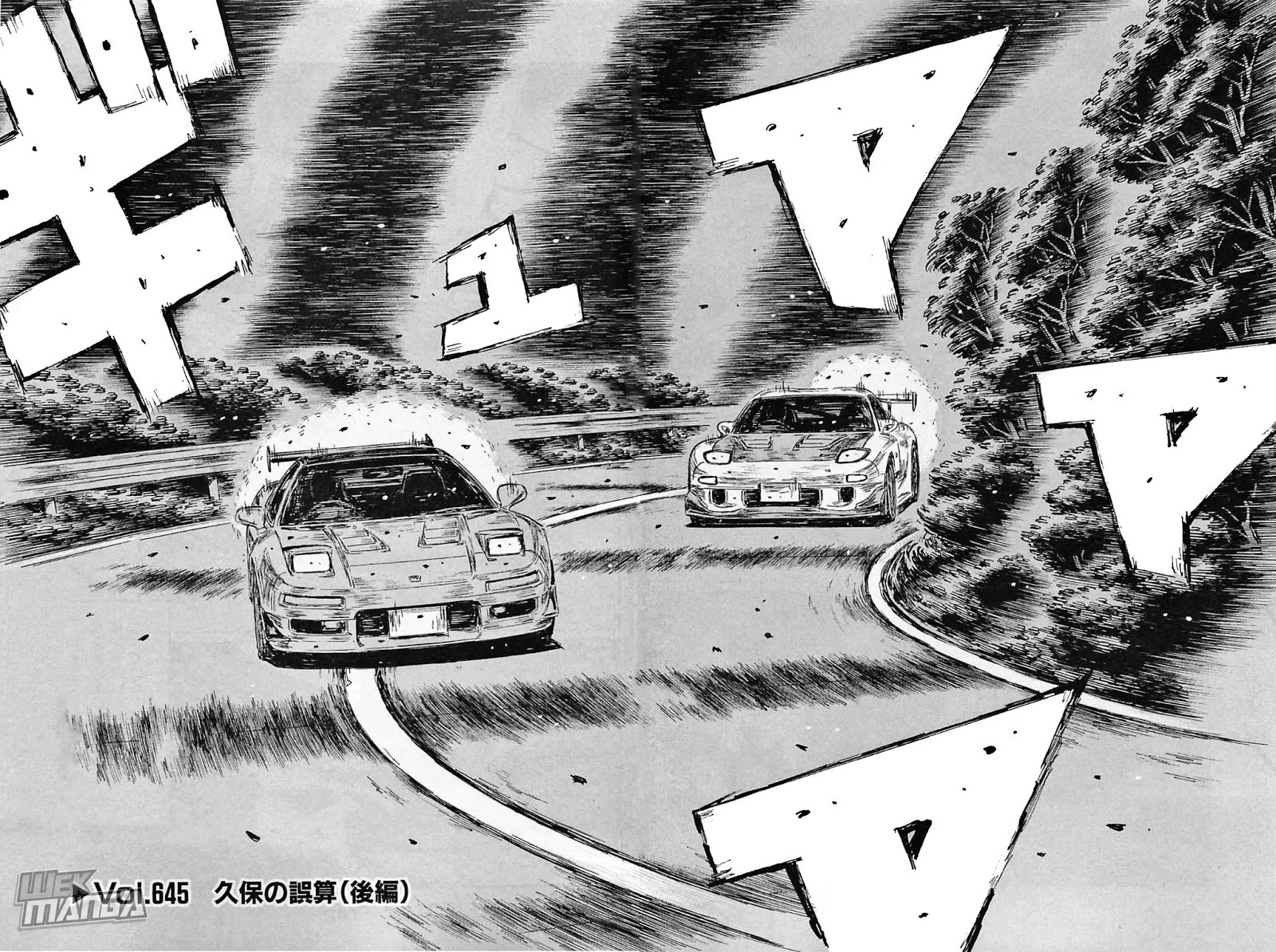 Initial D Chapter 645 page 1 - Chapter 645