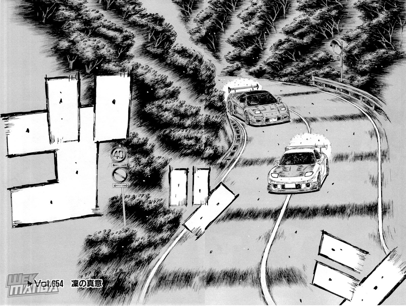 Initial D Chapter 654 page 1 - Chapter 654