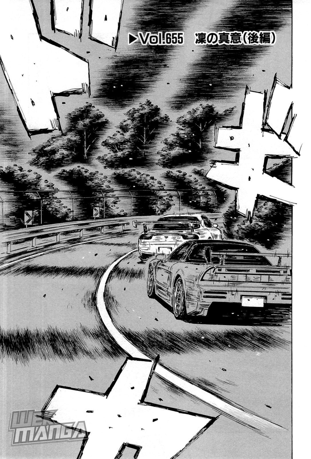 Initial D Chapter 655 page 1 - Chapter 655