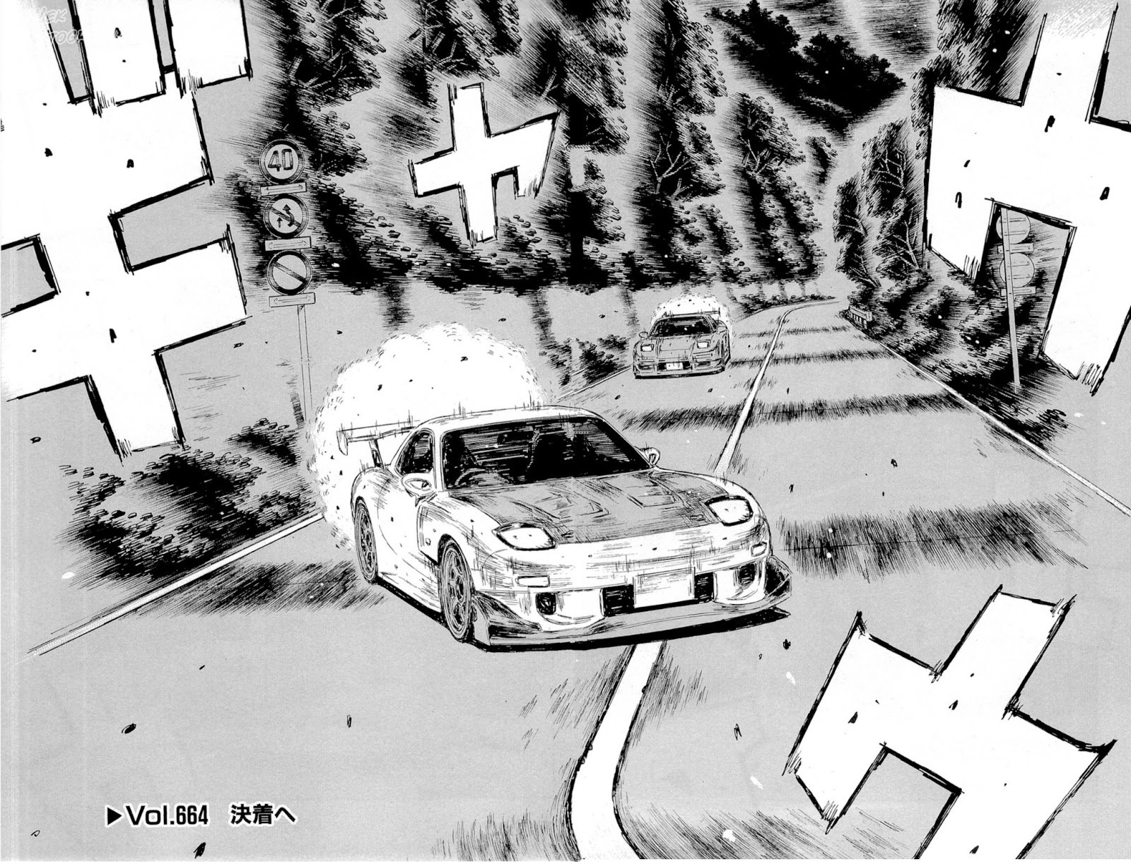 Initial D Chapter 664 page 1 - Chapter 664