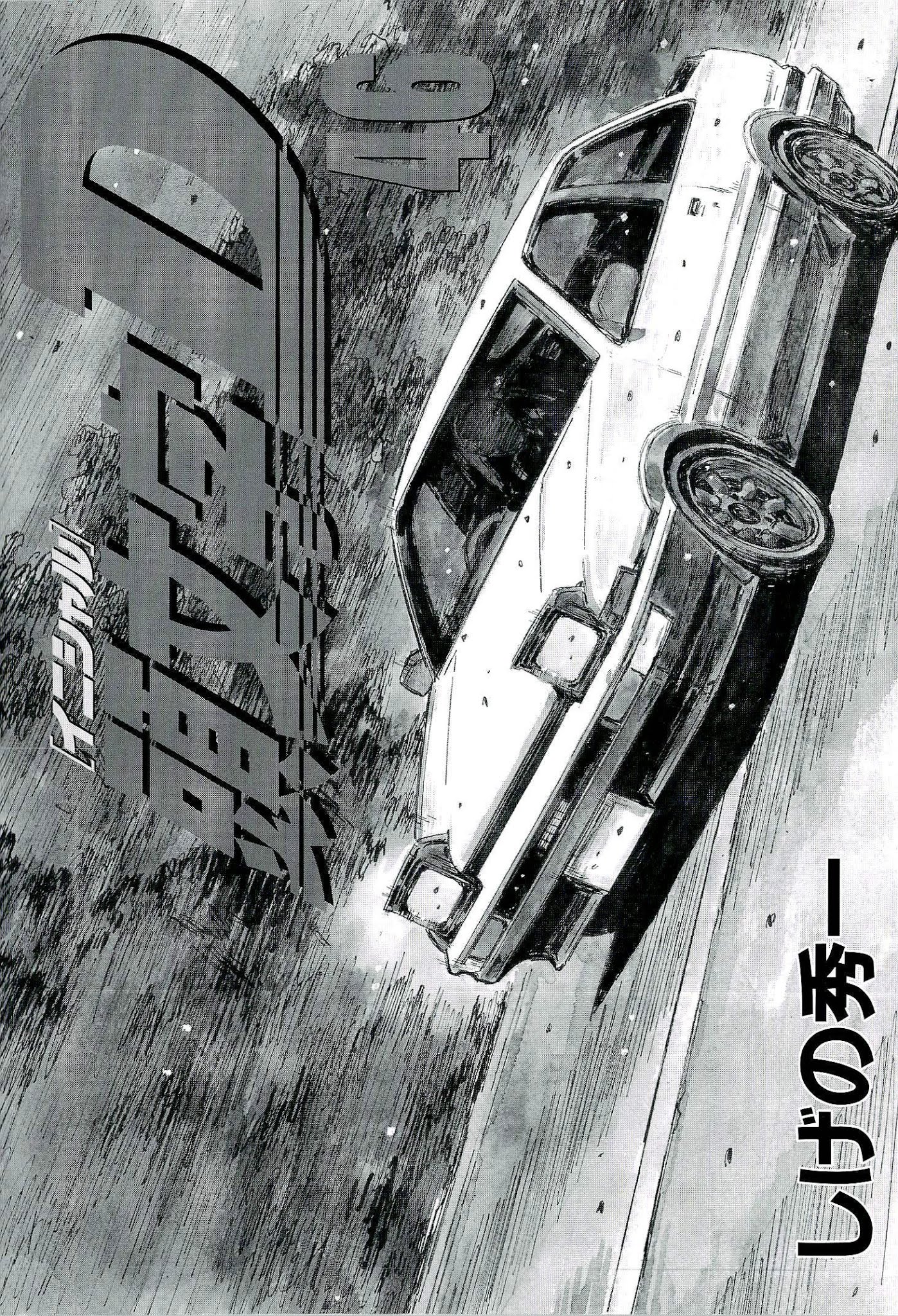 Initial D Chapter 669 page 4 - Chapter 669