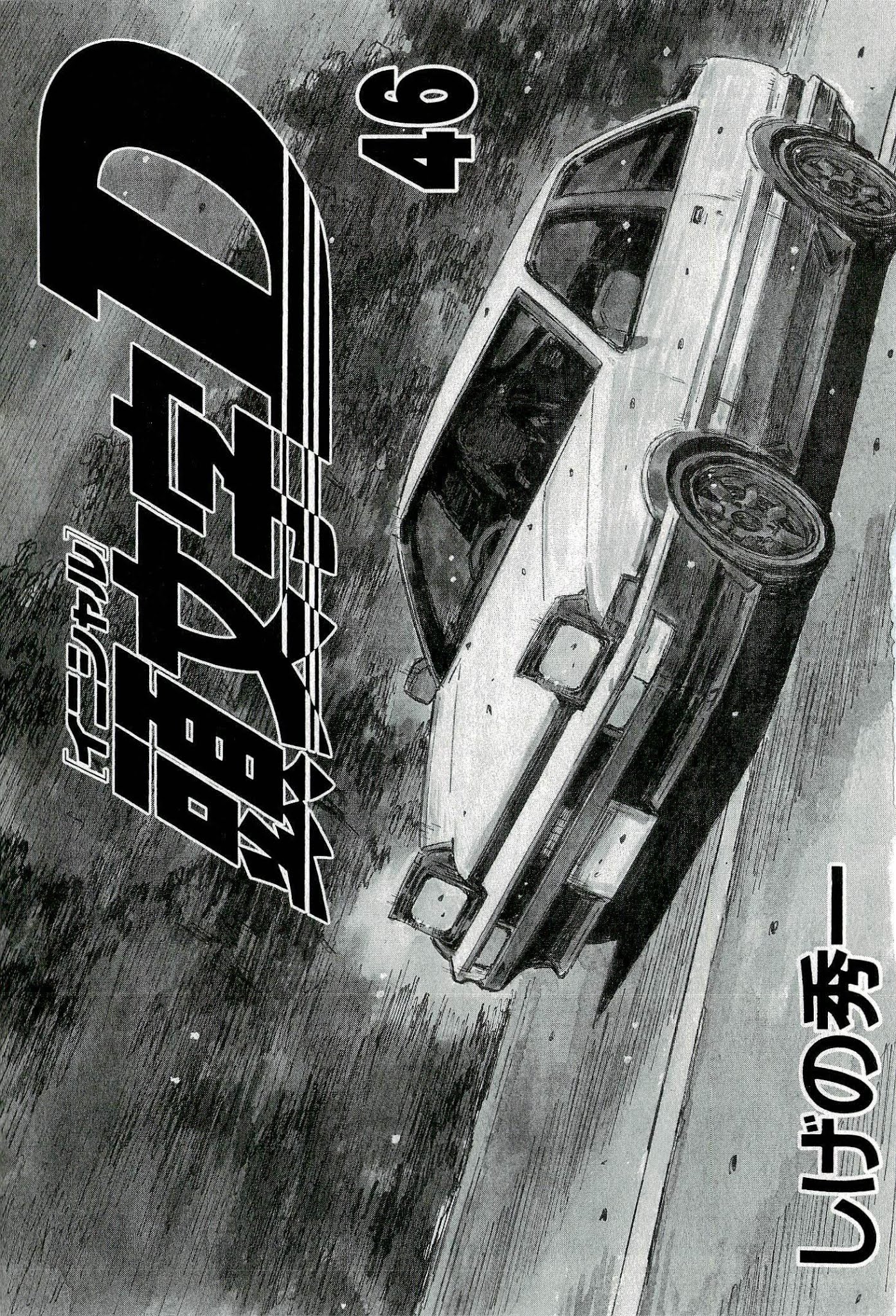 Initial D Chapter 669 page 5 - Chapter 669
