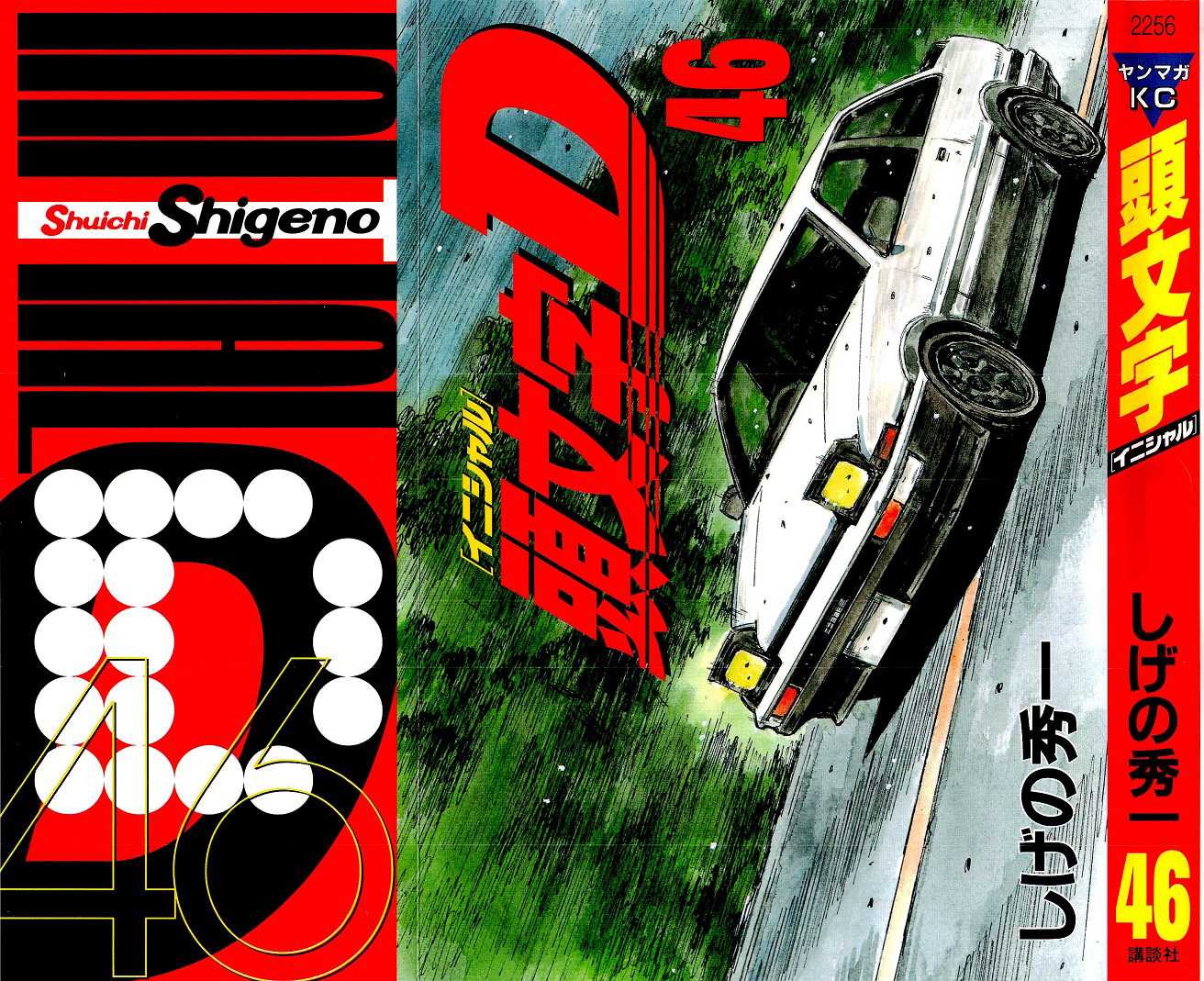Initial D Chapter 687 page 1 - Chapter 687: Turning Point