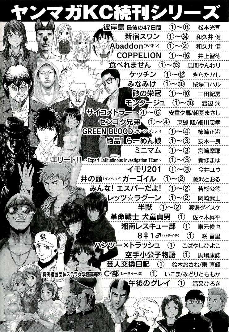 Initial D Chapter 688 page 19 - Chapter 688: Turning Point (Conclusion)
