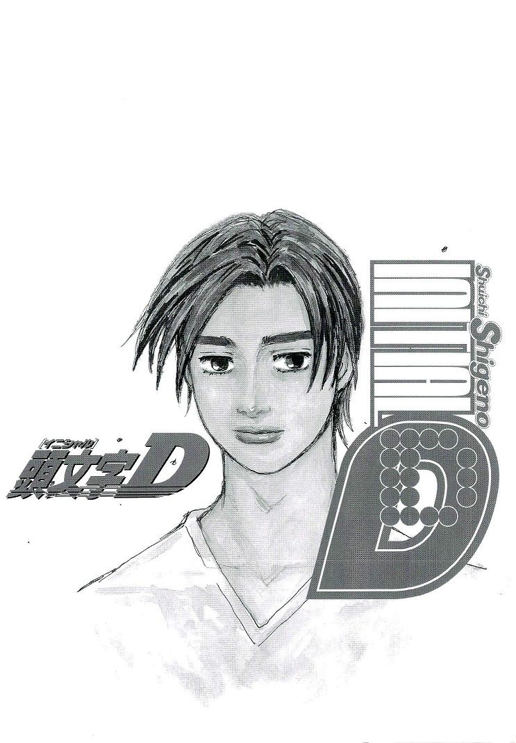 Initial D Chapter 688 page 21 - Chapter 688: Turning Point (Conclusion)