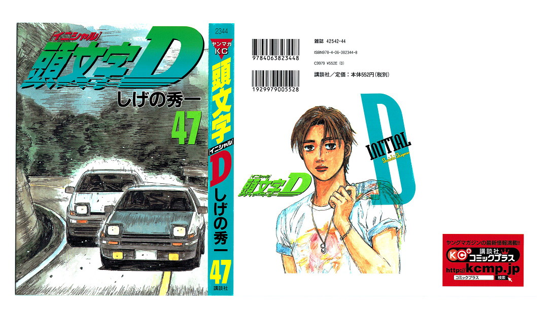 Initial D Chapter 689 page 1 - Chapter 689: He's Keeping Up?!