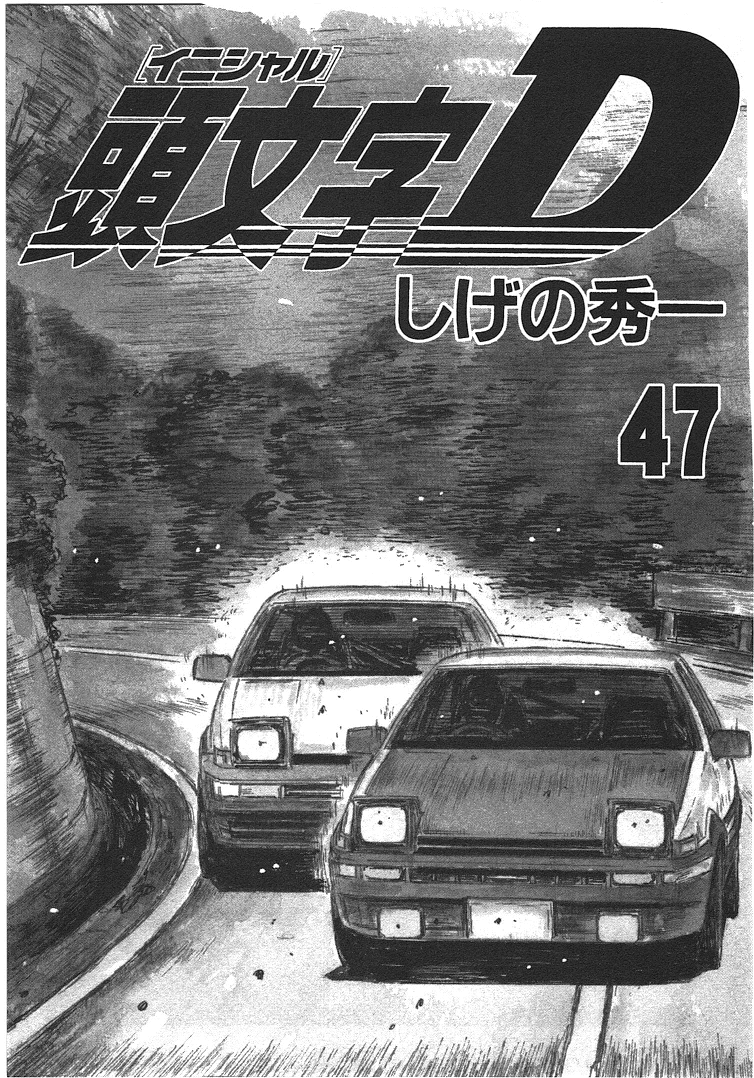 Initial D Chapter 689 page 3 - Chapter 689: He's Keeping Up?!