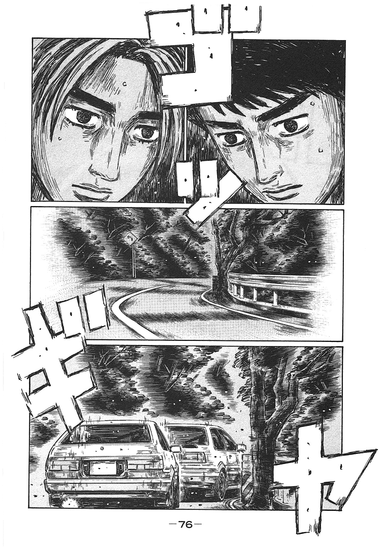 Initial D Chapter 696 page 6 - Chapter 696: Loss of Confidence (Conclusion)