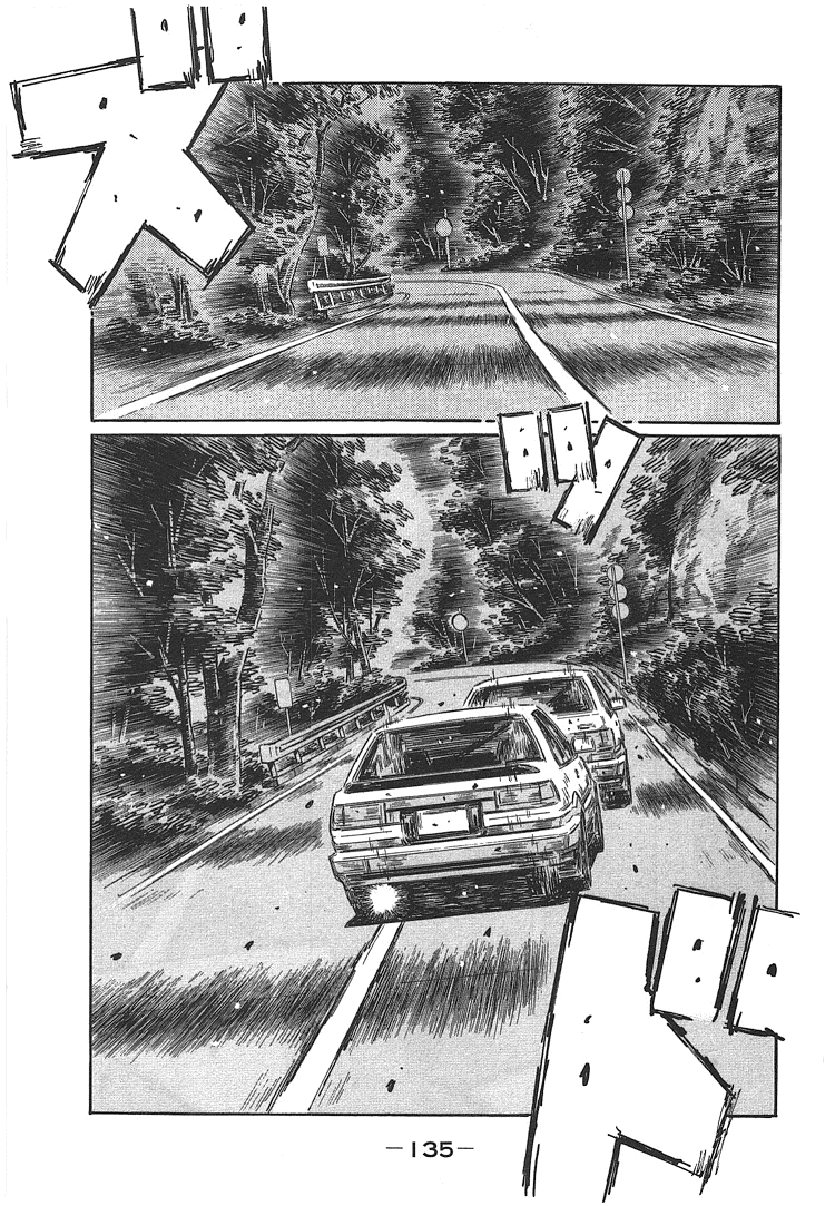 Initial D Chapter 703 page 7 - Chapter 703: Fear (Conclusion)