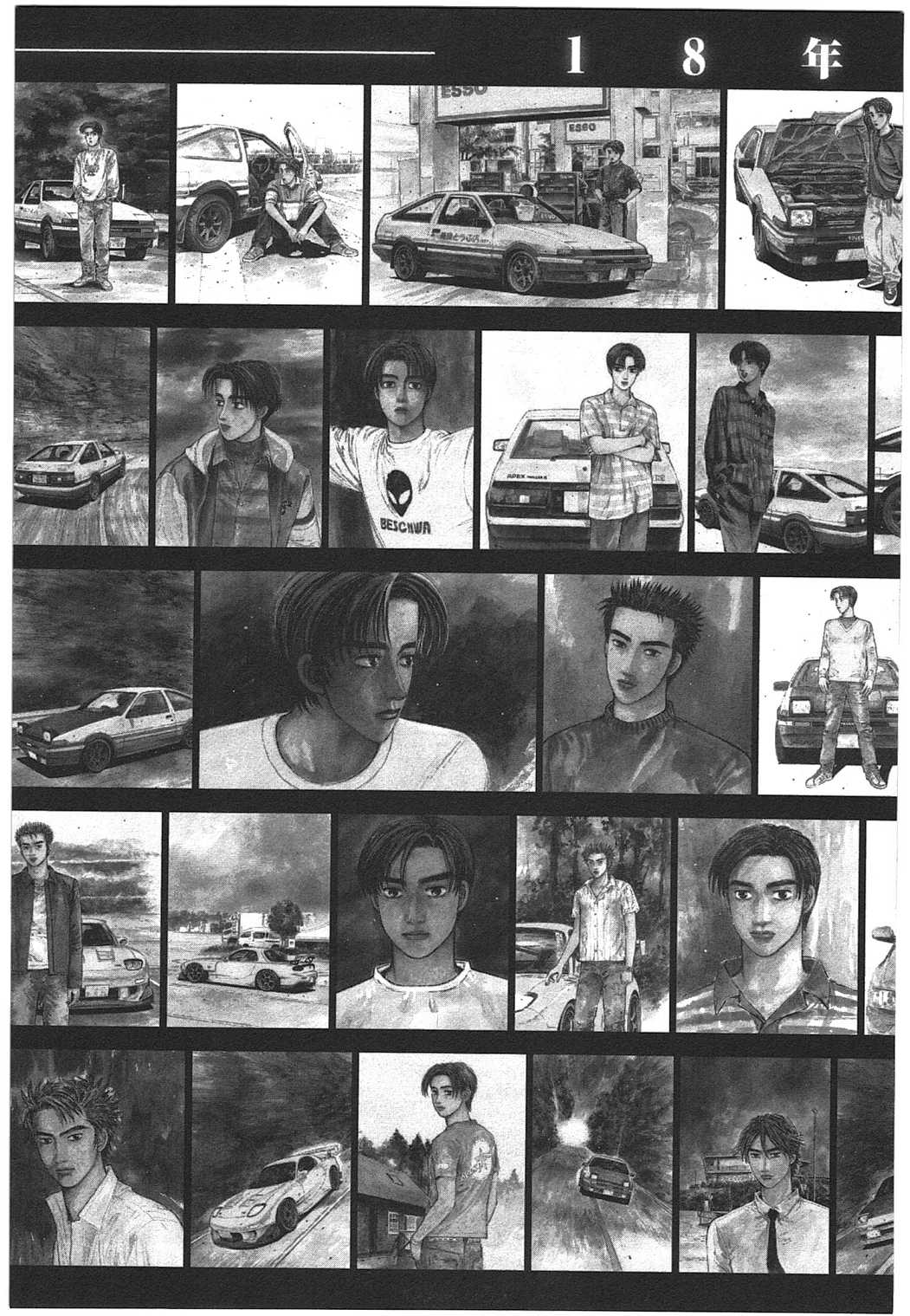 Initial D Chapter 708 page 13 - Chapter 708: Desperate Situation