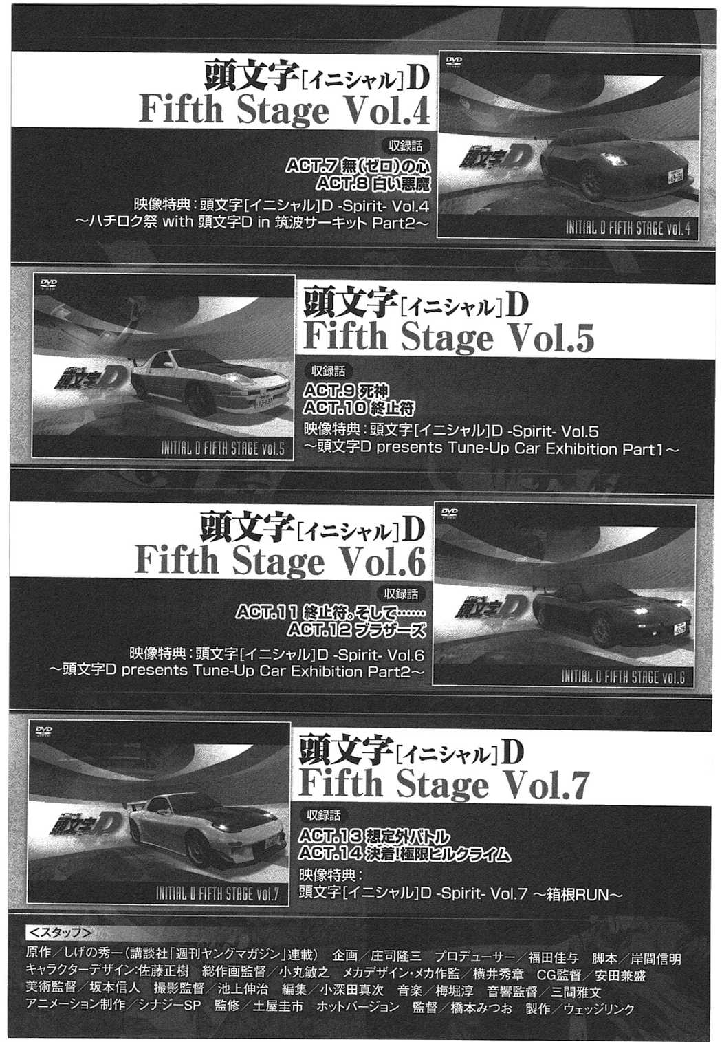 Initial D Chapter 708 page 15 - Chapter 708: Desperate Situation