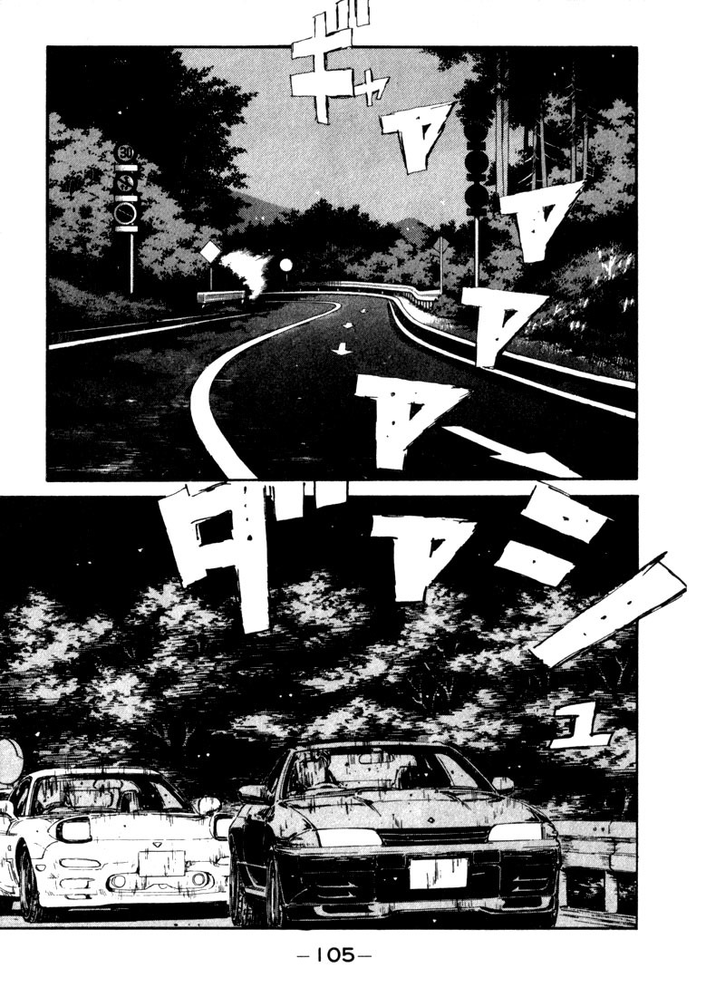 Initial D Chapter 71 page 1 - Chapter 71