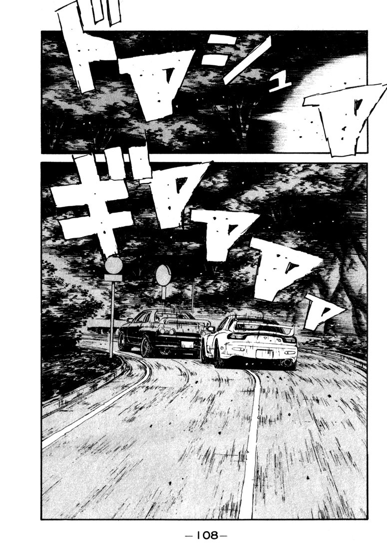 Initial D Chapter 71 page 3 - Chapter 71