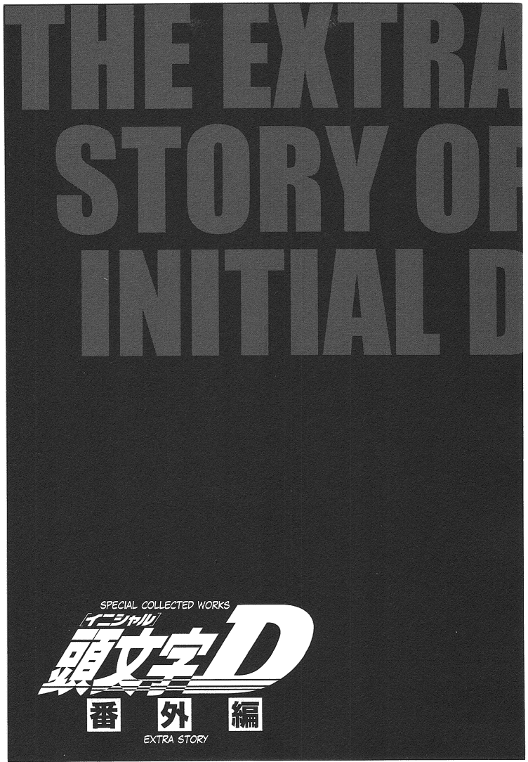 Initial D Chapter 719.5 page 1 - Chapter 719.5: Beyond Impact Blue